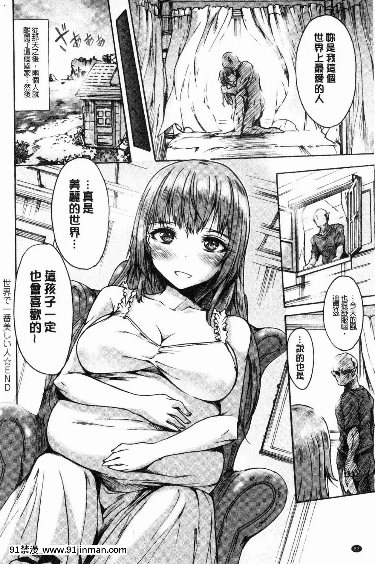 [風的工房][ワス]-牝墮ち姫君-牝墮的姬君[18禁 英語]