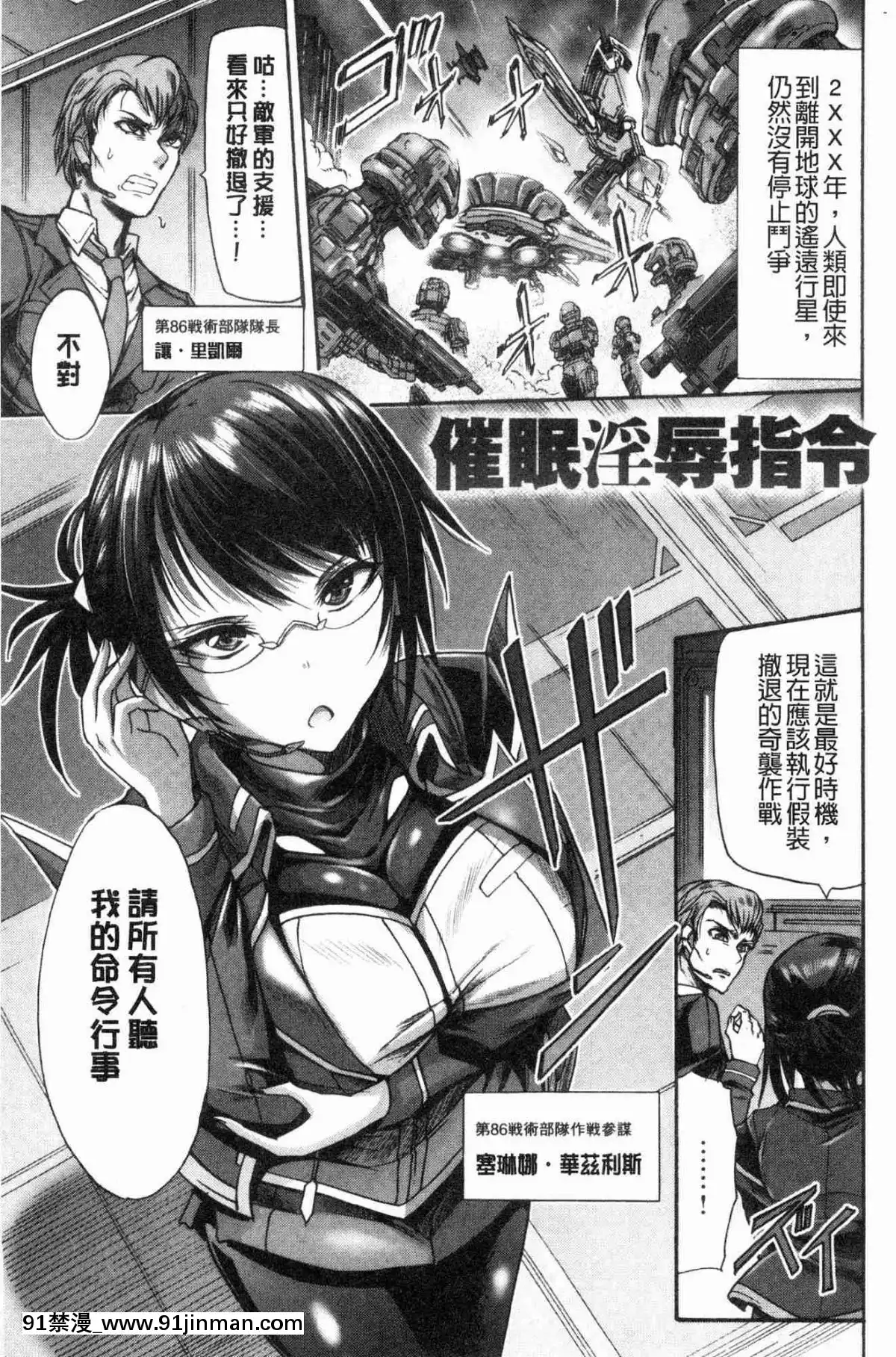 [風的工房][ワス]-牝墮ち姫君-牝墮的姬君[18禁 英語]
