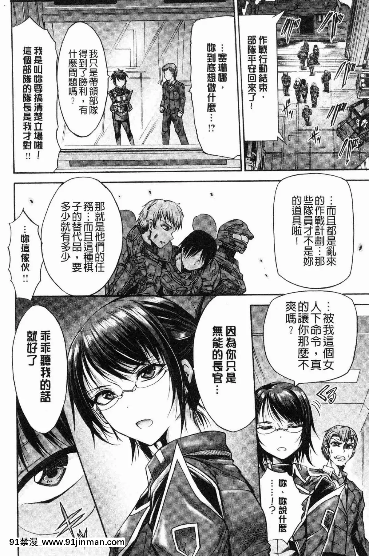 [風的工房][ワス]-牝墮ち姫君-牝墮的姬君[18禁 英語]