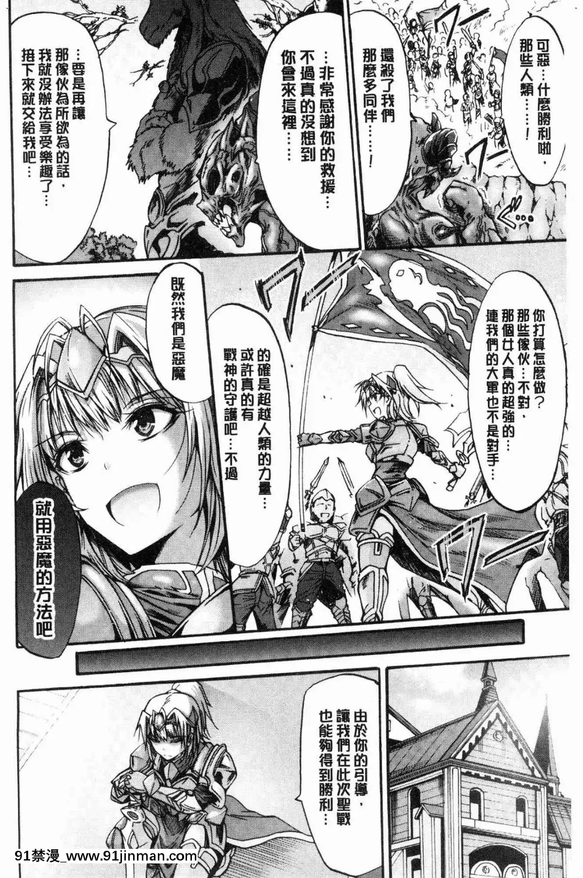 [風的工房][ワス]-牝墮ち姫君-牝墮的姬君[18禁 英語]