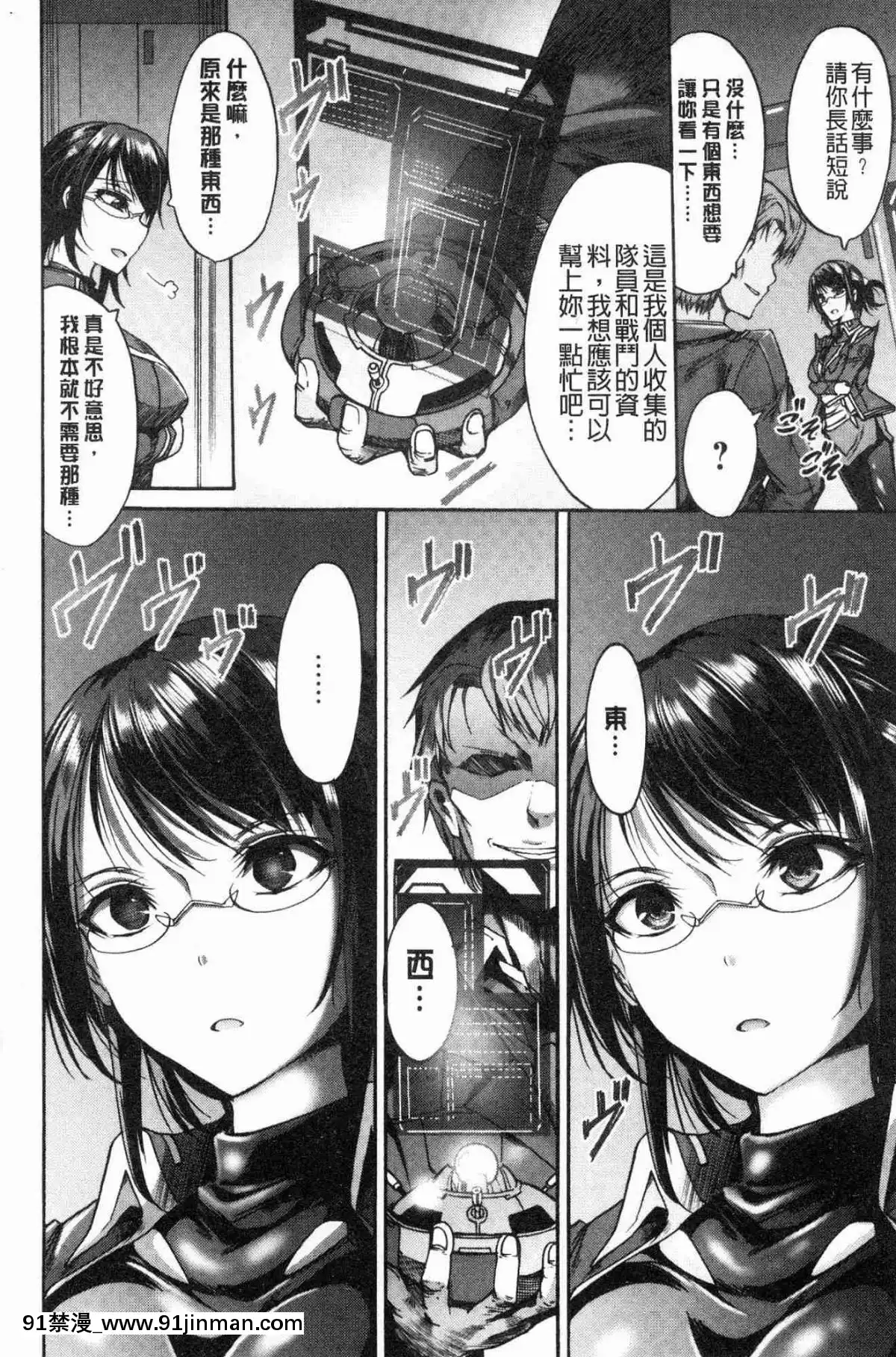 [風的工房][ワス]-牝墮ち姫君-牝墮的姬君[18禁 英語]