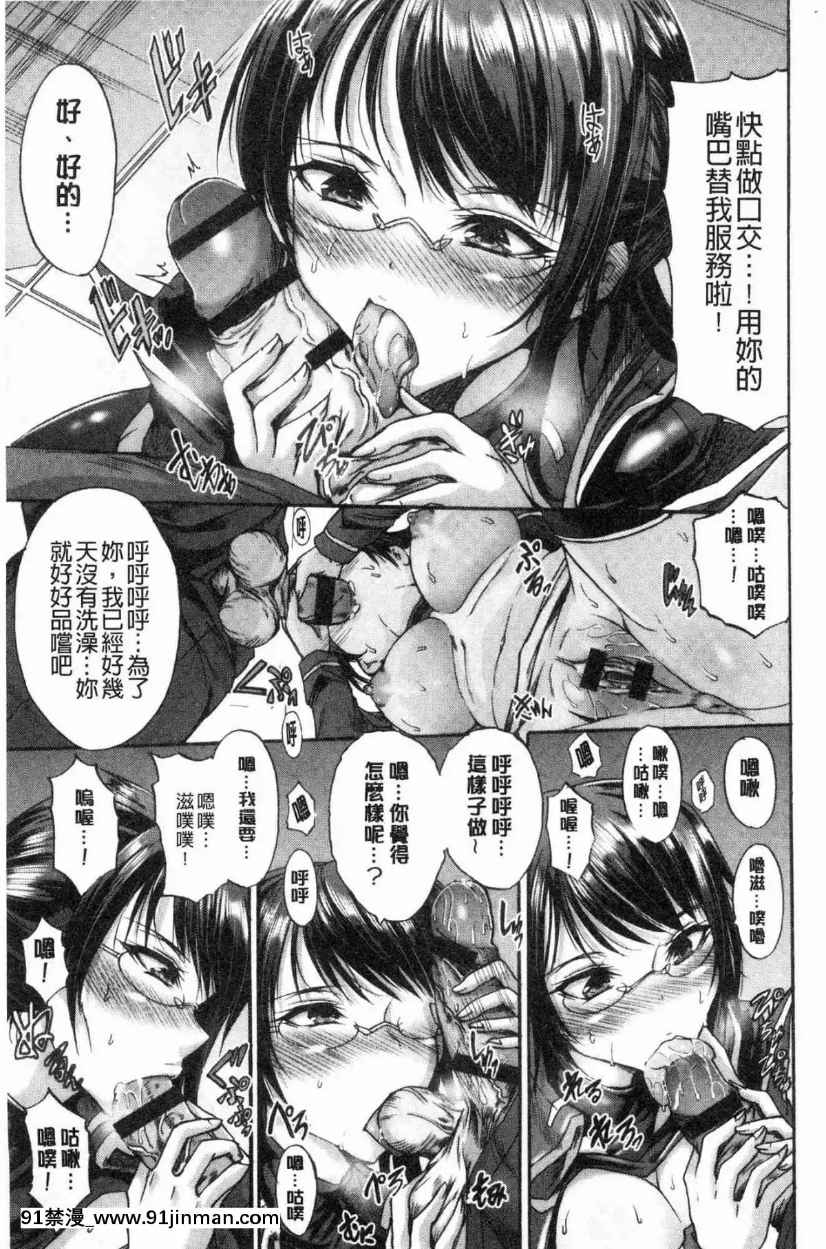 [風的工房][ワス]-牝墮ち姫君-牝墮的姬君[18禁 英語]