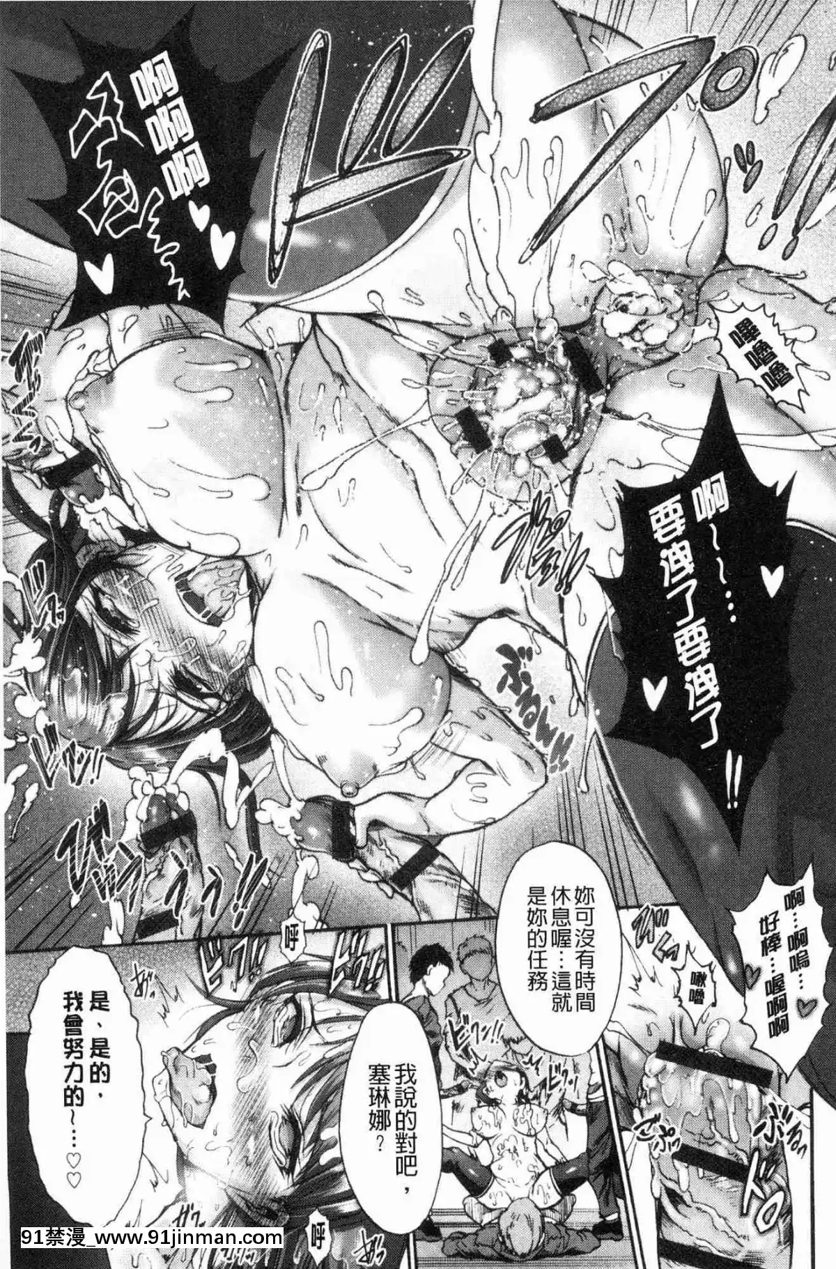 [風的工房][ワス]-牝墮ち姫君-牝墮的姬君[18禁 英語]