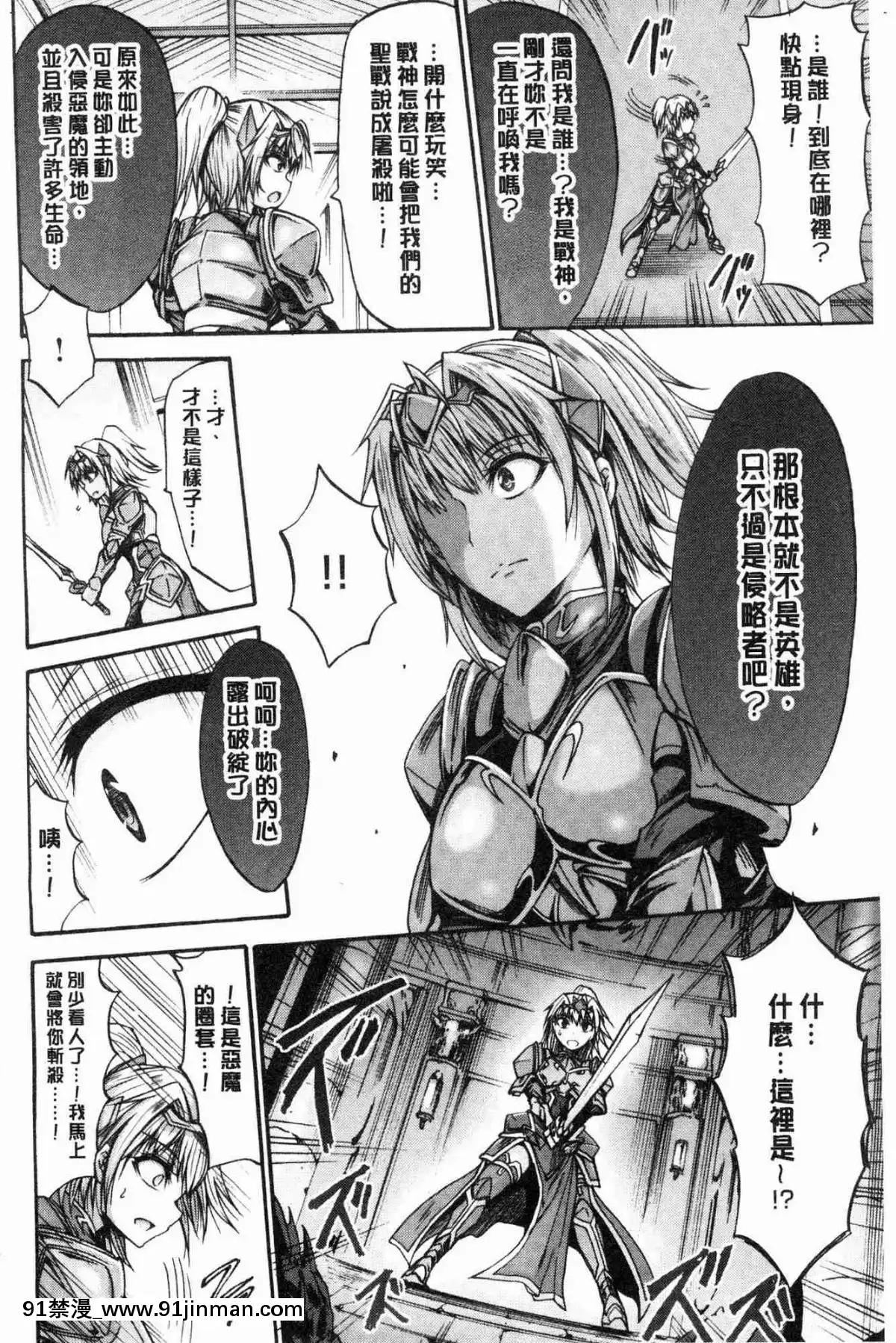 [風的工房][ワス]-牝墮ち姫君-牝墮的姬君[18禁 英語]