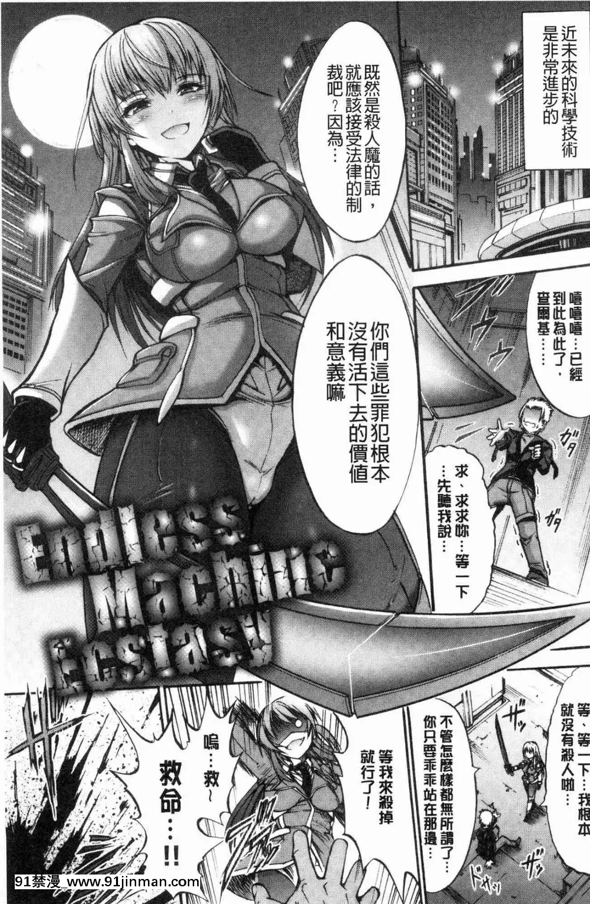 [風的工房][ワス]-牝墮ち姫君-牝墮的姬君[18禁 英語]