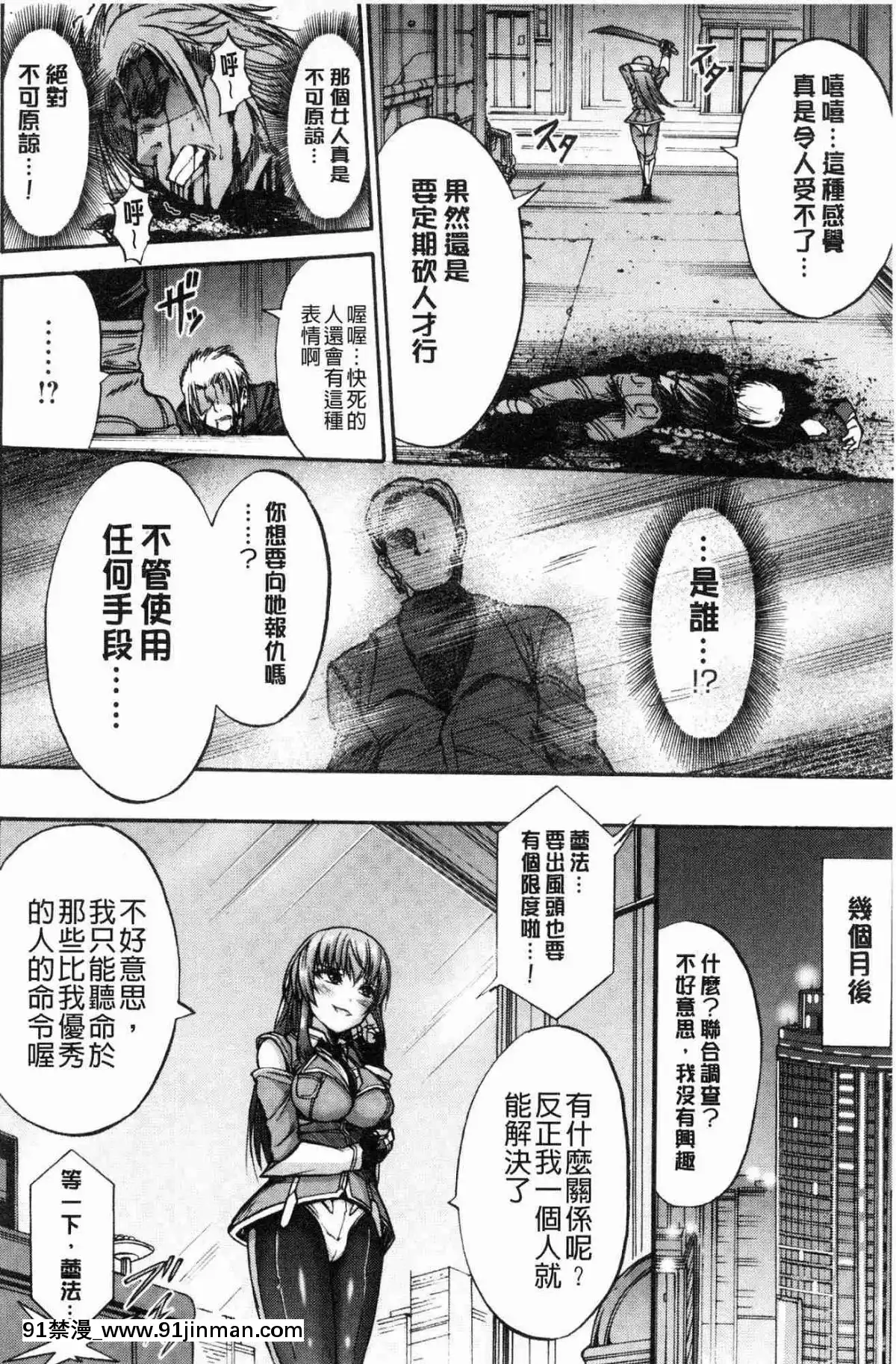 [風的工房][ワス]-牝墮ち姫君-牝墮的姬君[18禁 英語]