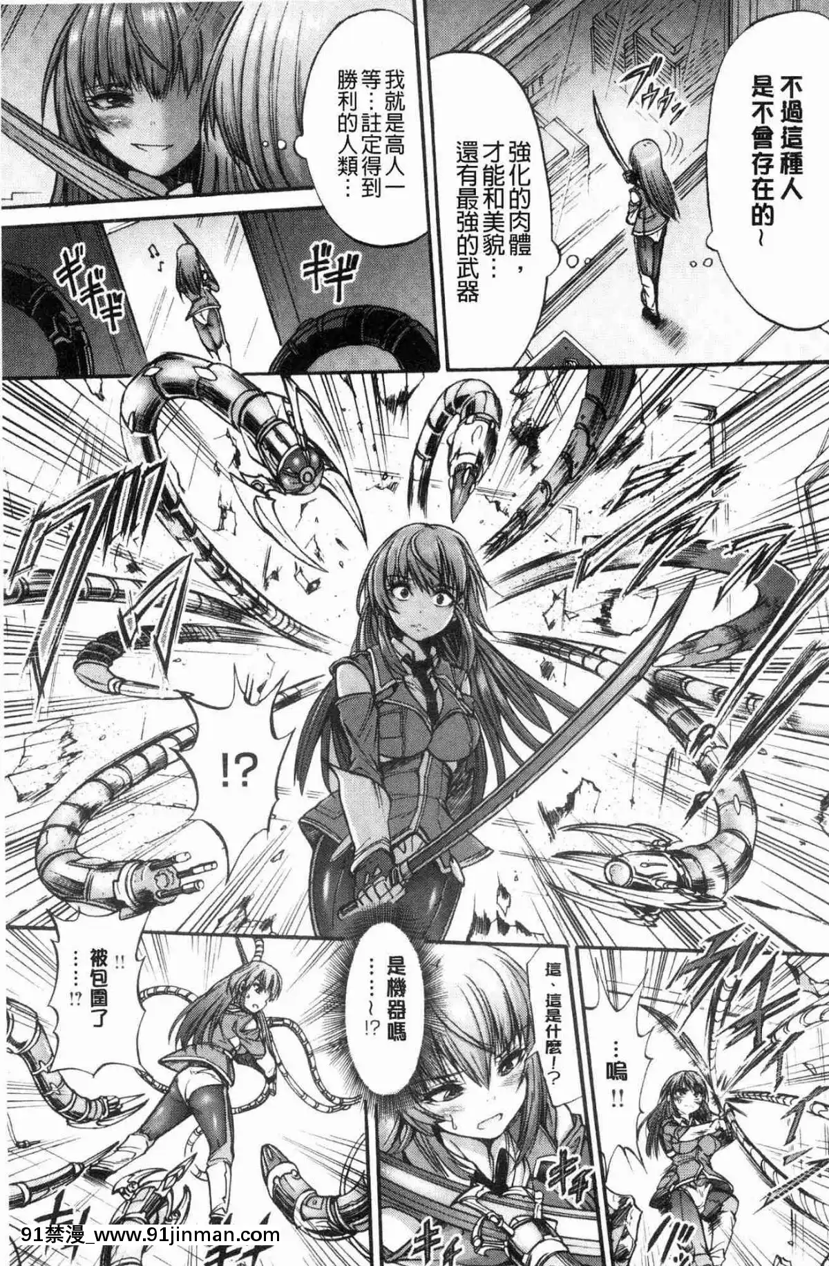 [風的工房][ワス]-牝墮ち姫君-牝墮的姬君[18禁 英語]