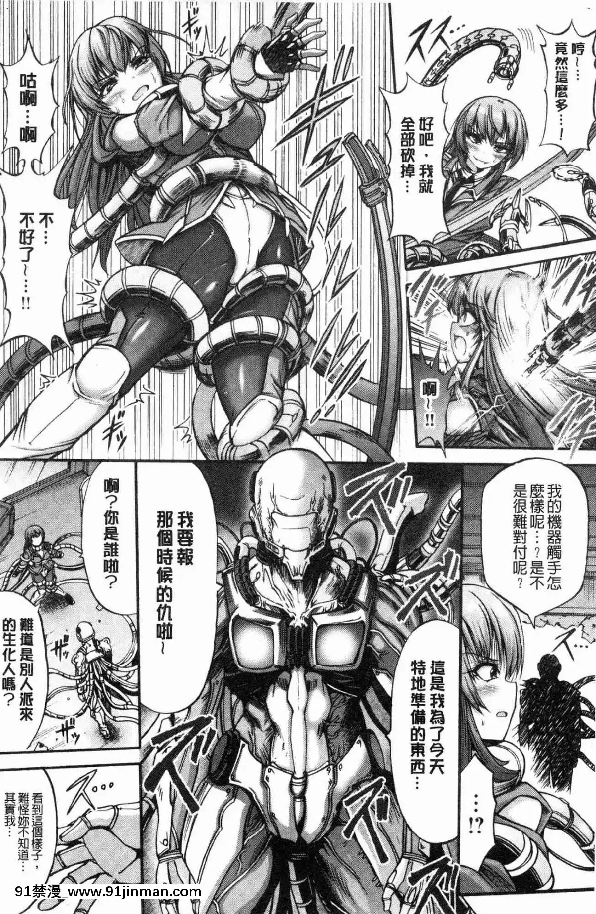 [風的工房][ワス]-牝墮ち姫君-牝墮的姬君[18禁 英語]