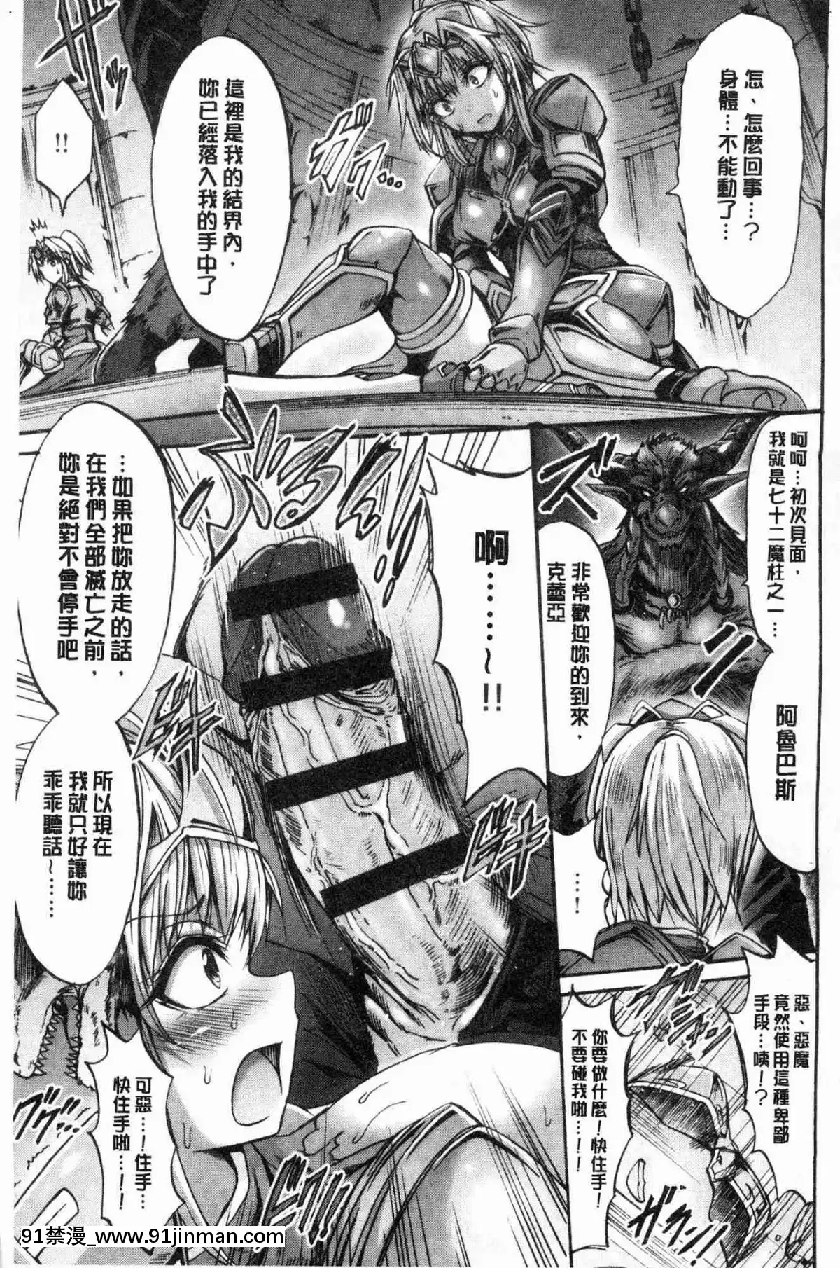 [風的工房][ワス]-牝墮ち姫君-牝墮的姬君[18禁 英語]