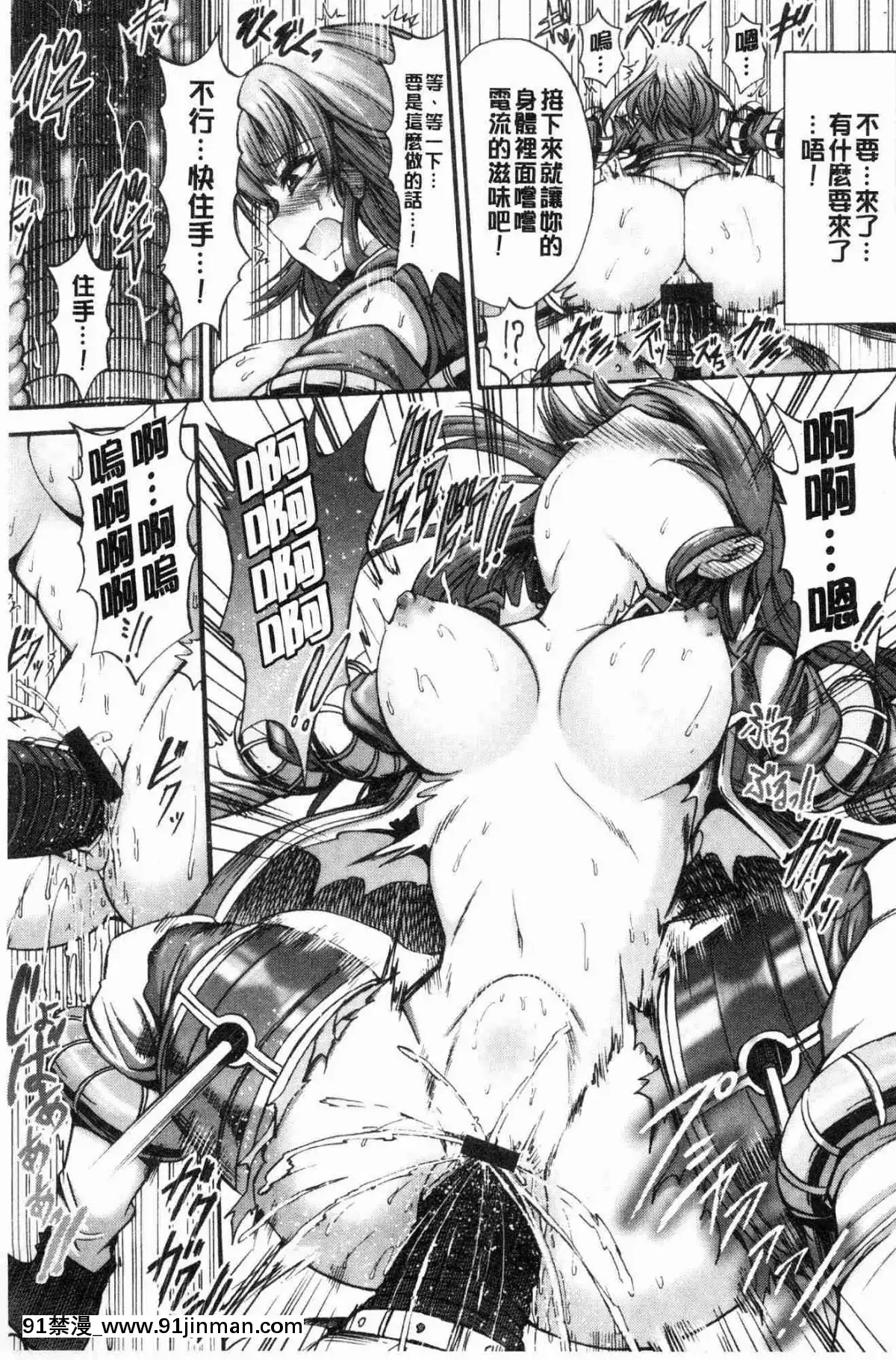 [風的工房][ワス]-牝墮ち姫君-牝墮的姬君[18禁 英語]