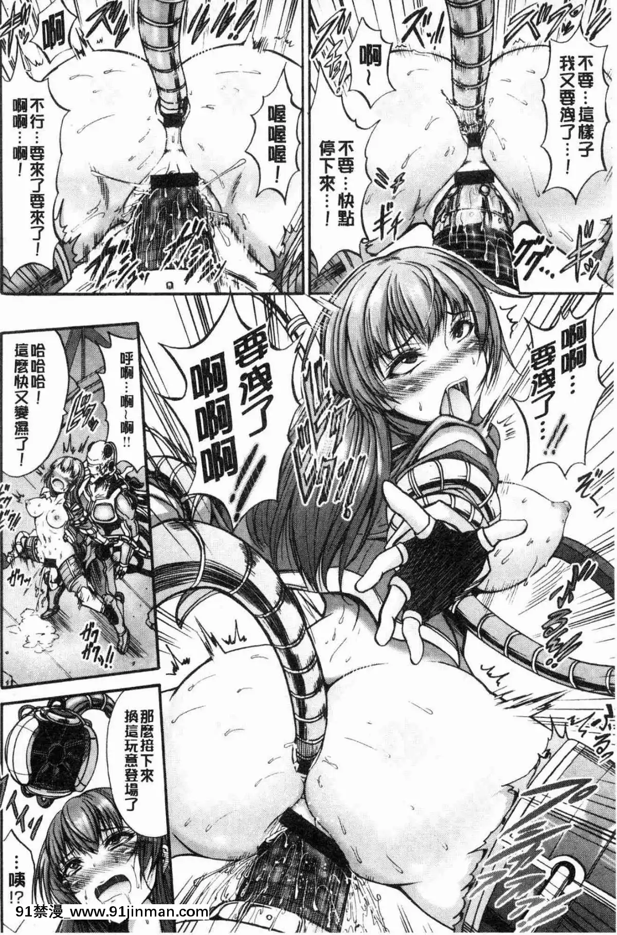 [風的工房][ワス]-牝墮ち姫君-牝墮的姬君[18禁 英語]