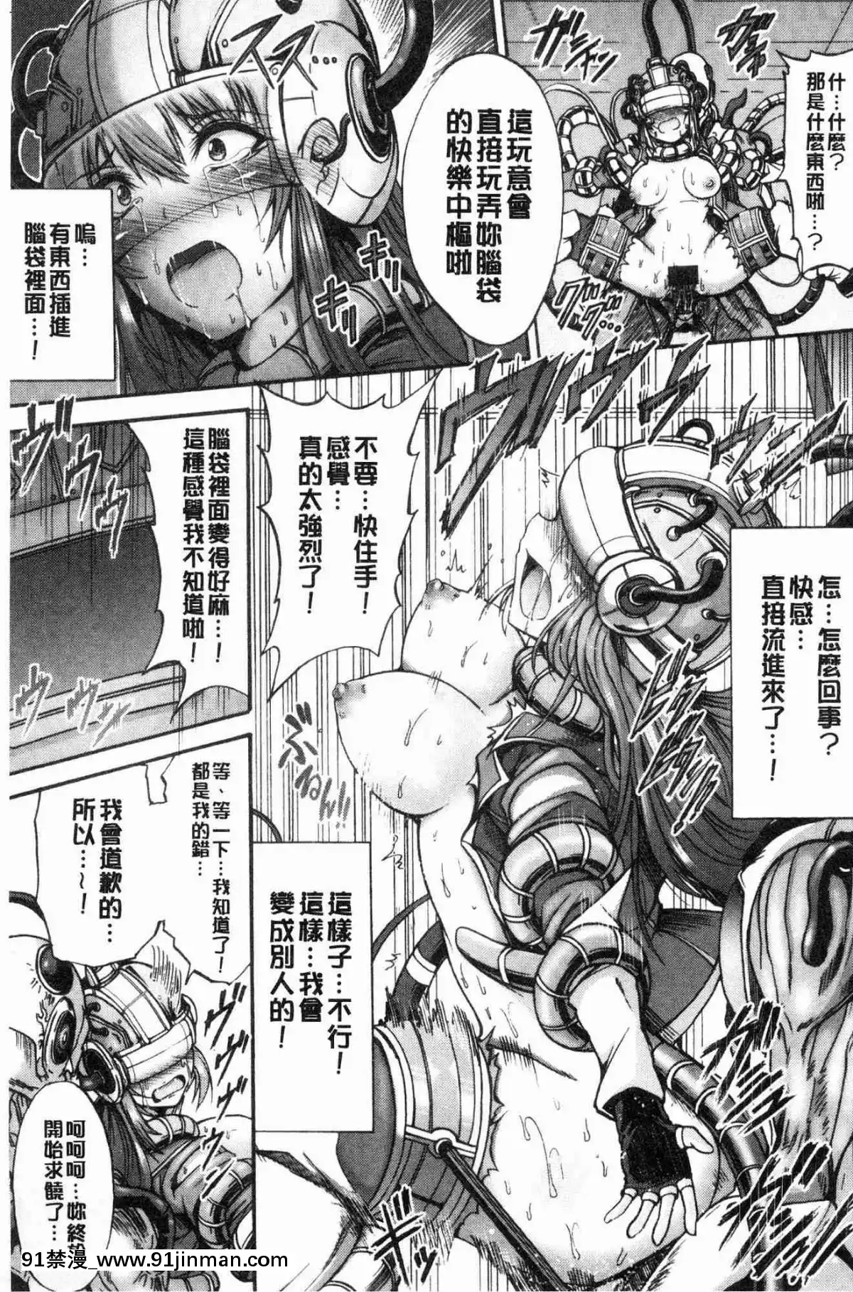 [風的工房][ワス]-牝墮ち姫君-牝墮的姬君[18禁 英語]