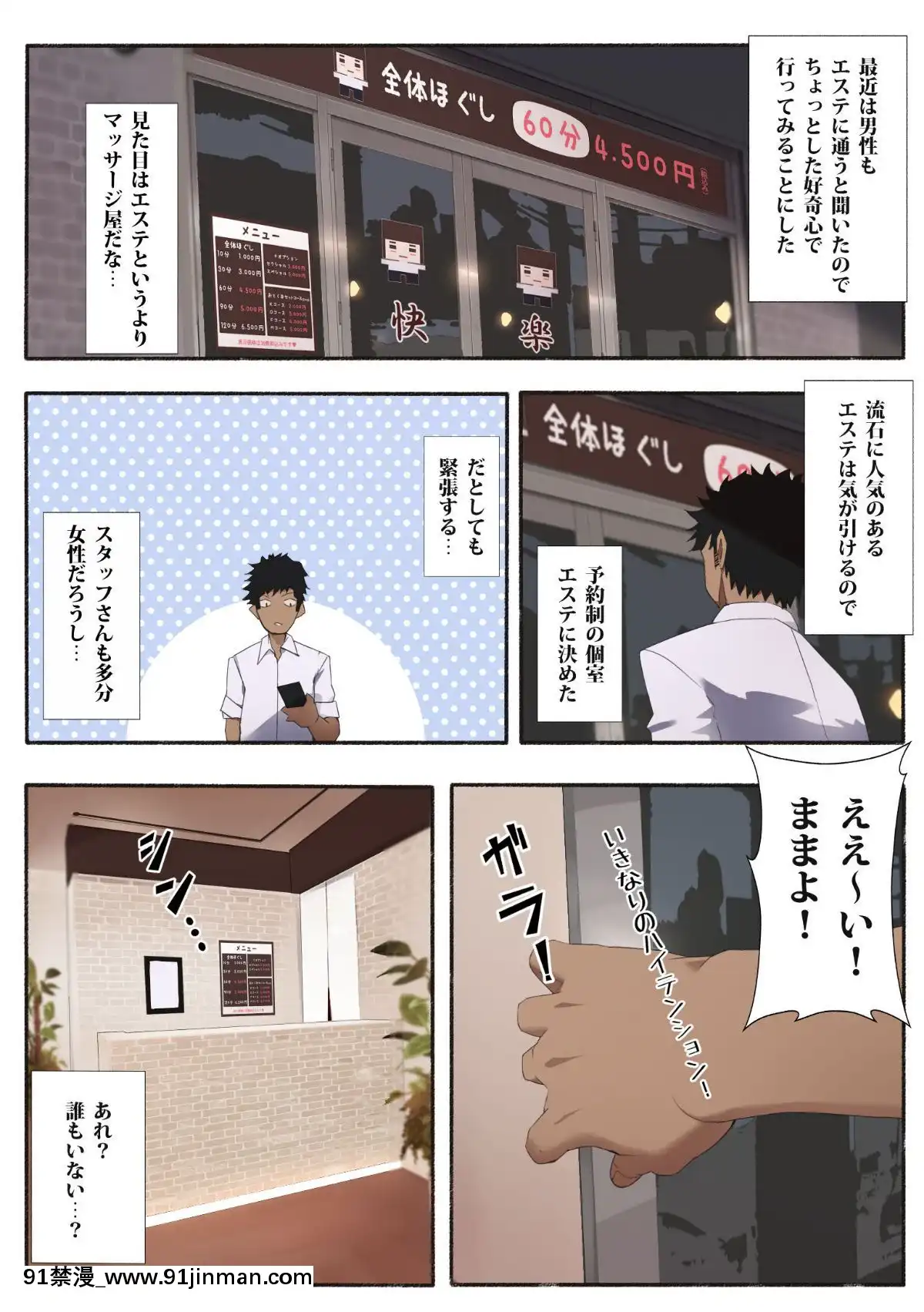 働くお姉さん-エロティックサロン[18h hora da ave maria]