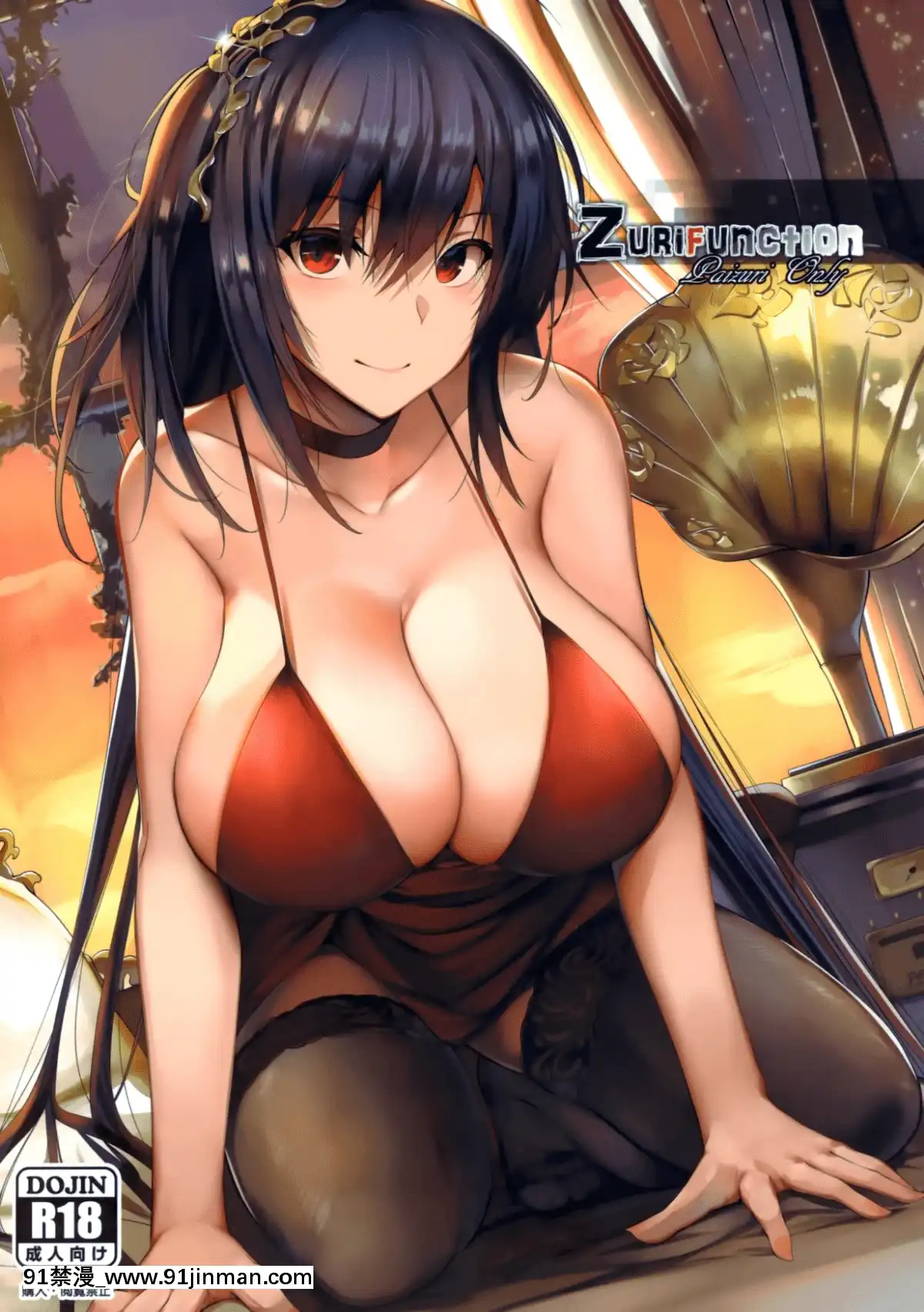 [無邪気漢化組](こみトレ33)-[LOLICEPT]-Zurifunction-(アズールレーン)-[MJK-19-T1555][nyaapantsu 18禁]