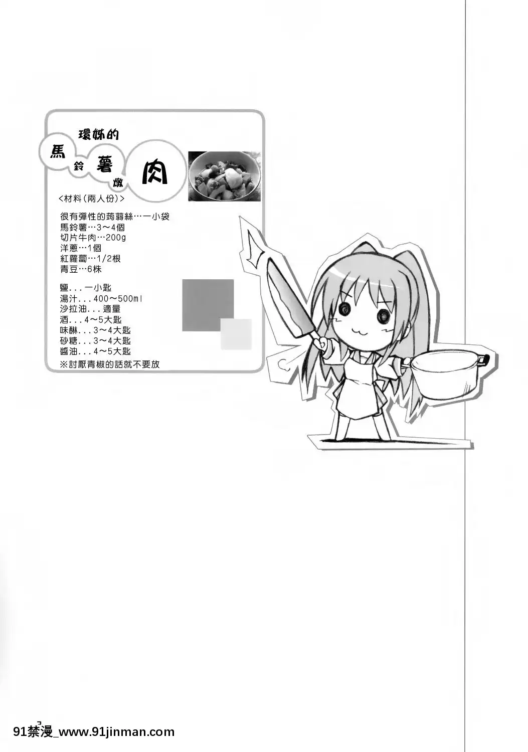 (C68)-[けもこも屋-(こもりけい)]-タマ姉のにくじゃが-(トゥハート2)[ismael lorduy active 18h ago conversation information]