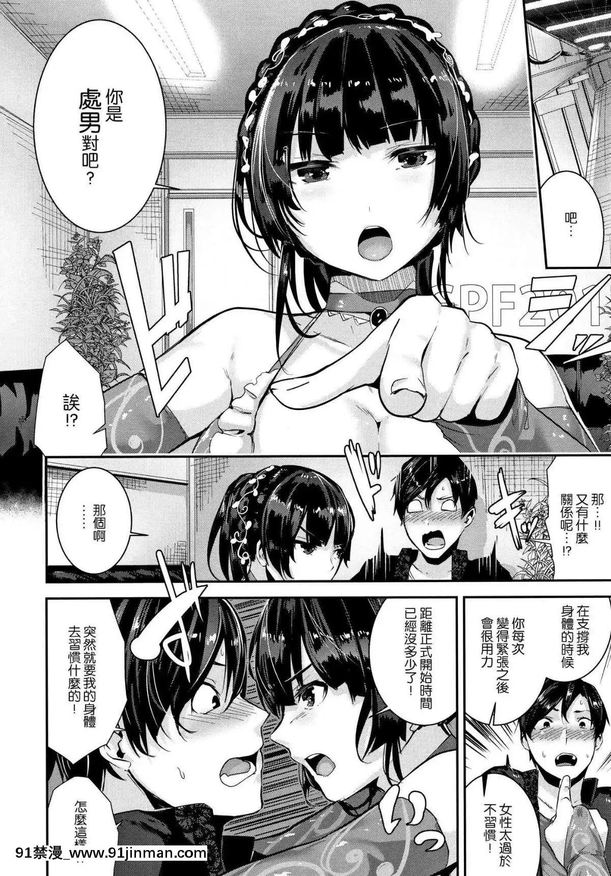 [風的工房漢化][牡丹もちと]-ミルキータイム-奶香時間-+-とらのあな限定小冊子-虎之穴限定特典[18h in a collar means]