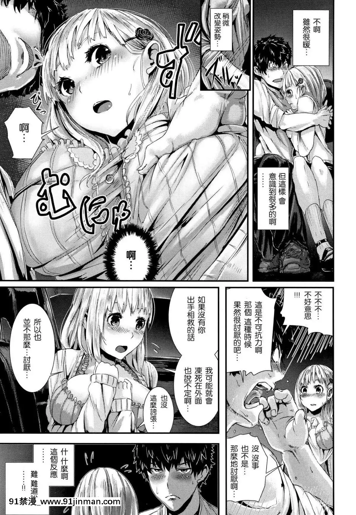 [風的工房漢化][牡丹もちと]-ミルキータイム-奶香時間-+-とらのあな限定小冊子-虎之穴限定特典[18h in a collar means]