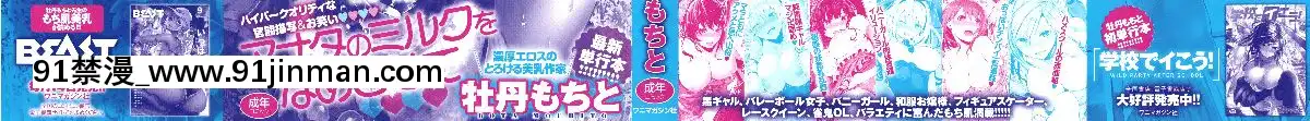 [風的工房漢化][牡丹もちと]-ミルキータイム-奶香時間-+-とらのあな限定小冊子-虎之穴限定特典[18h in a collar means]