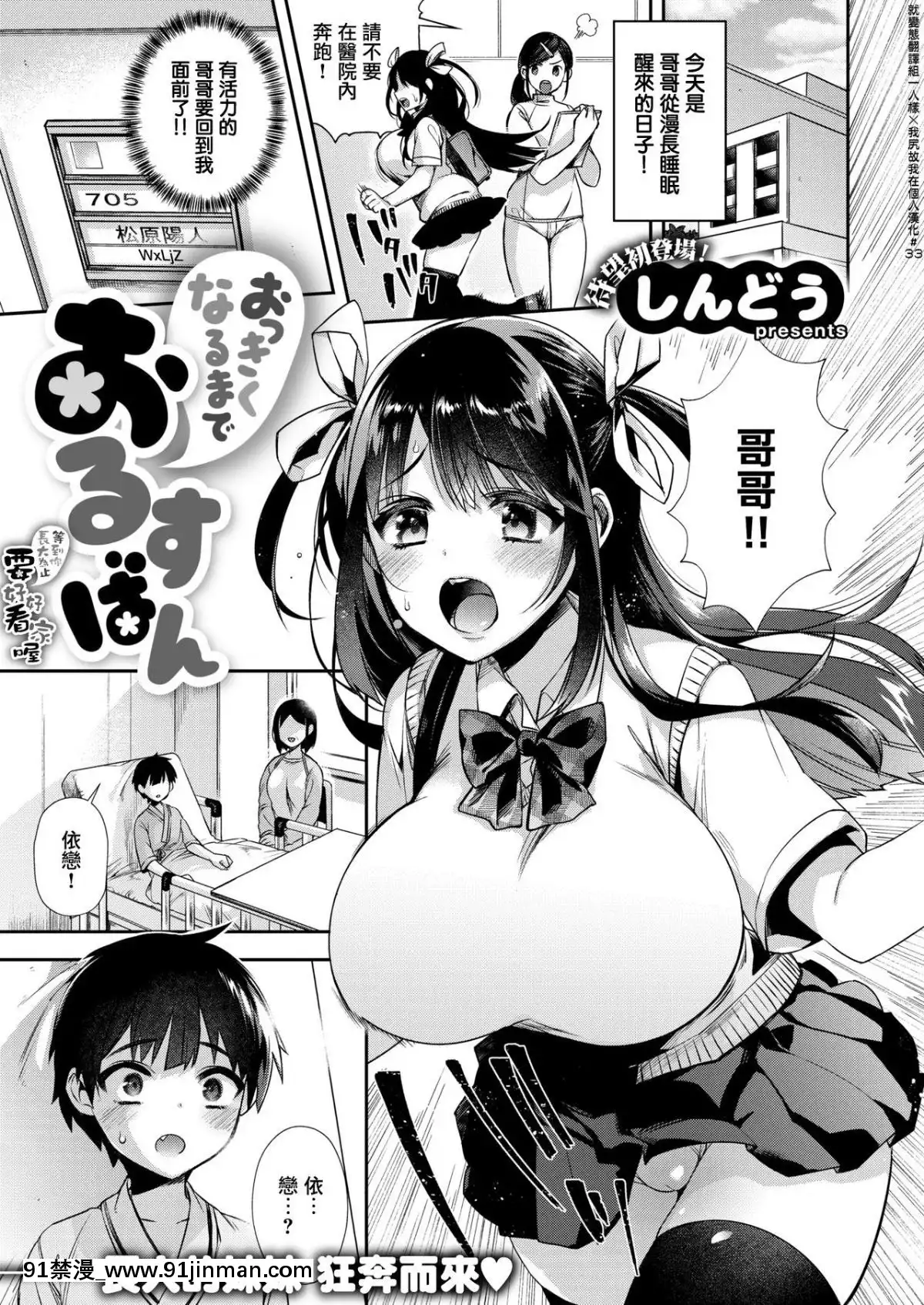 [しんどう]-おっきくなるまでおるすばん-(コミックゼロス-#69)-[就變態翻譯組一人樣-x-我尻故我在個人漢化#33]-[Digital][18 hs ou 18h]
