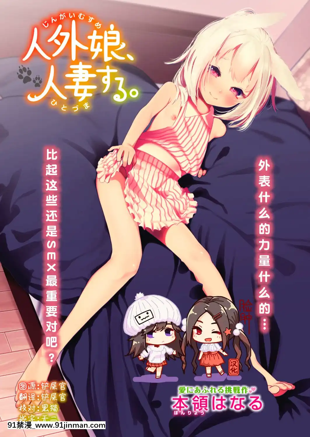 [本領はなる]-人外娘、人妻する。-(COMIC-はぴにんぐ-Vol.3)[臉腫漢化組]-[Digital][what is the 18h longest book in the bible]