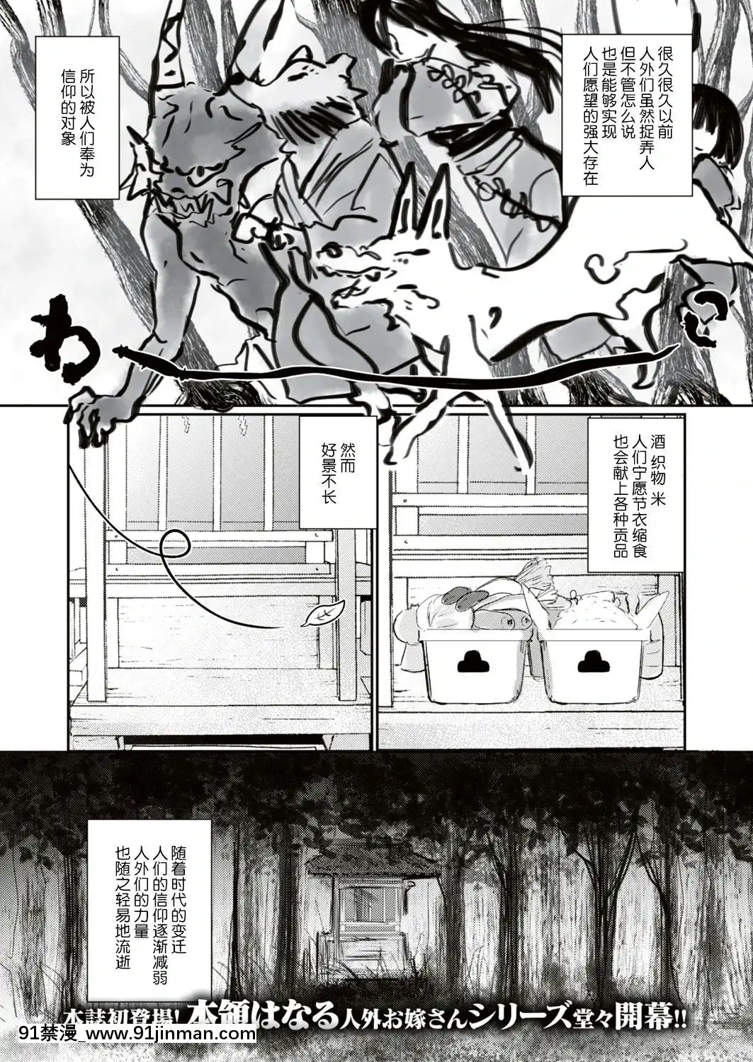 [本領はなる]-人外娘、人妻する。-(COMIC-はぴにんぐ-Vol.3)[臉腫漢化組]-[Digital][線上 h漫]