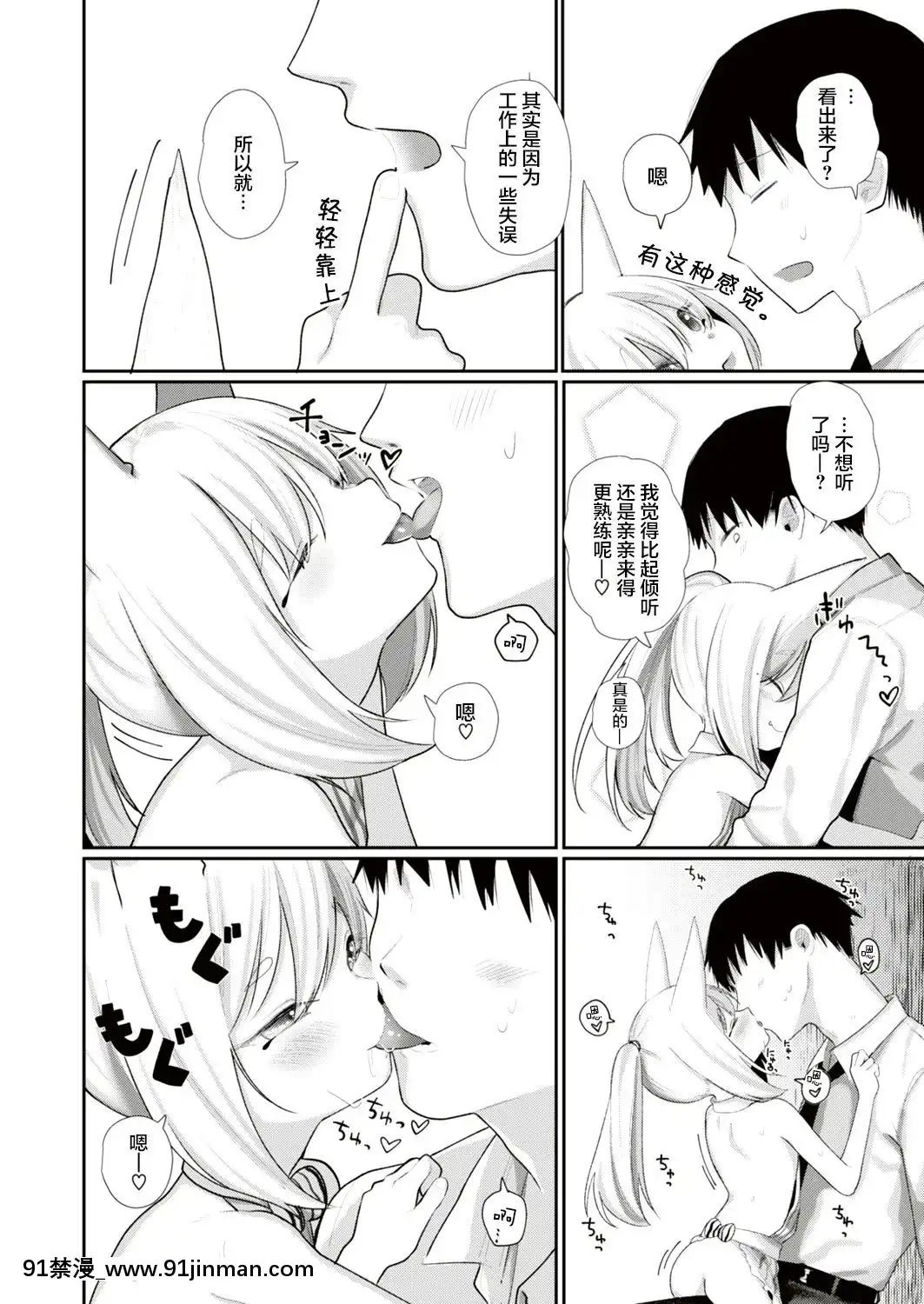 [本領はなる]-人外娘、人妻する。-(COMIC-はぴにんぐ-Vol.3)[臉腫漢化組]-[Digital][線上 h漫]