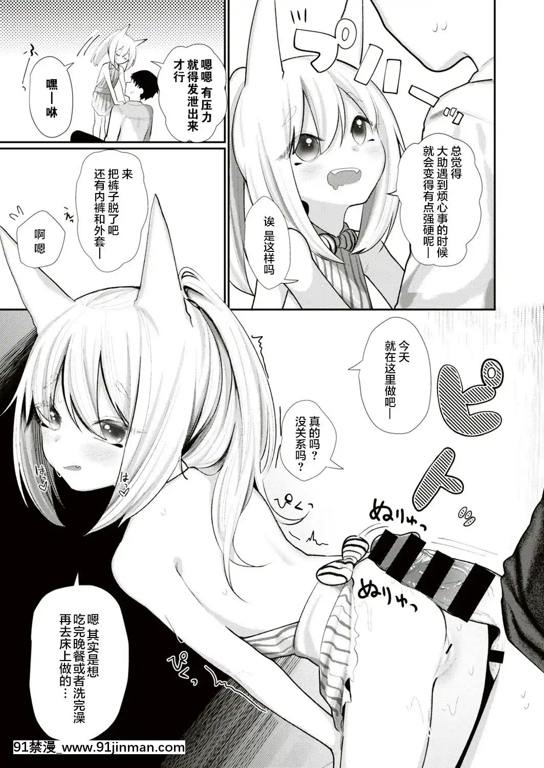 [本領はなる]-人外娘、人妻する。-(COMIC-はぴにんぐ-Vol.3)[臉腫漢化組]-[Digital][線上 h漫]