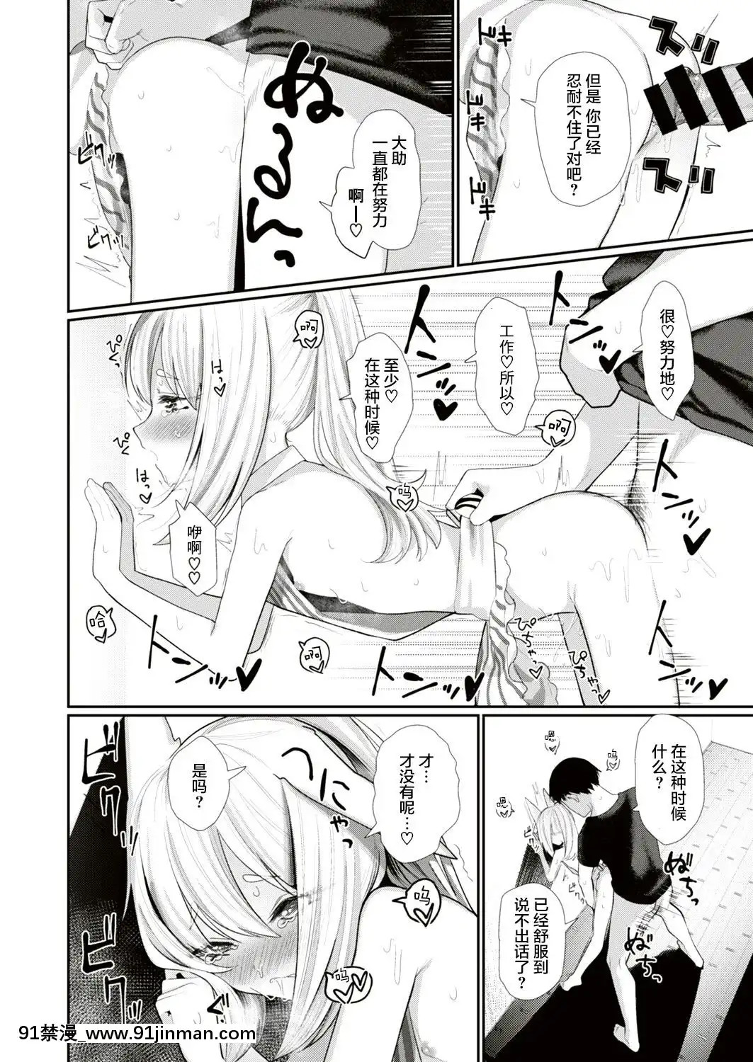 [本領はなる]-人外娘、人妻する。-(COMIC-はぴにんぐ-Vol.3)[臉腫漢化組]-[Digital][線上 h漫]