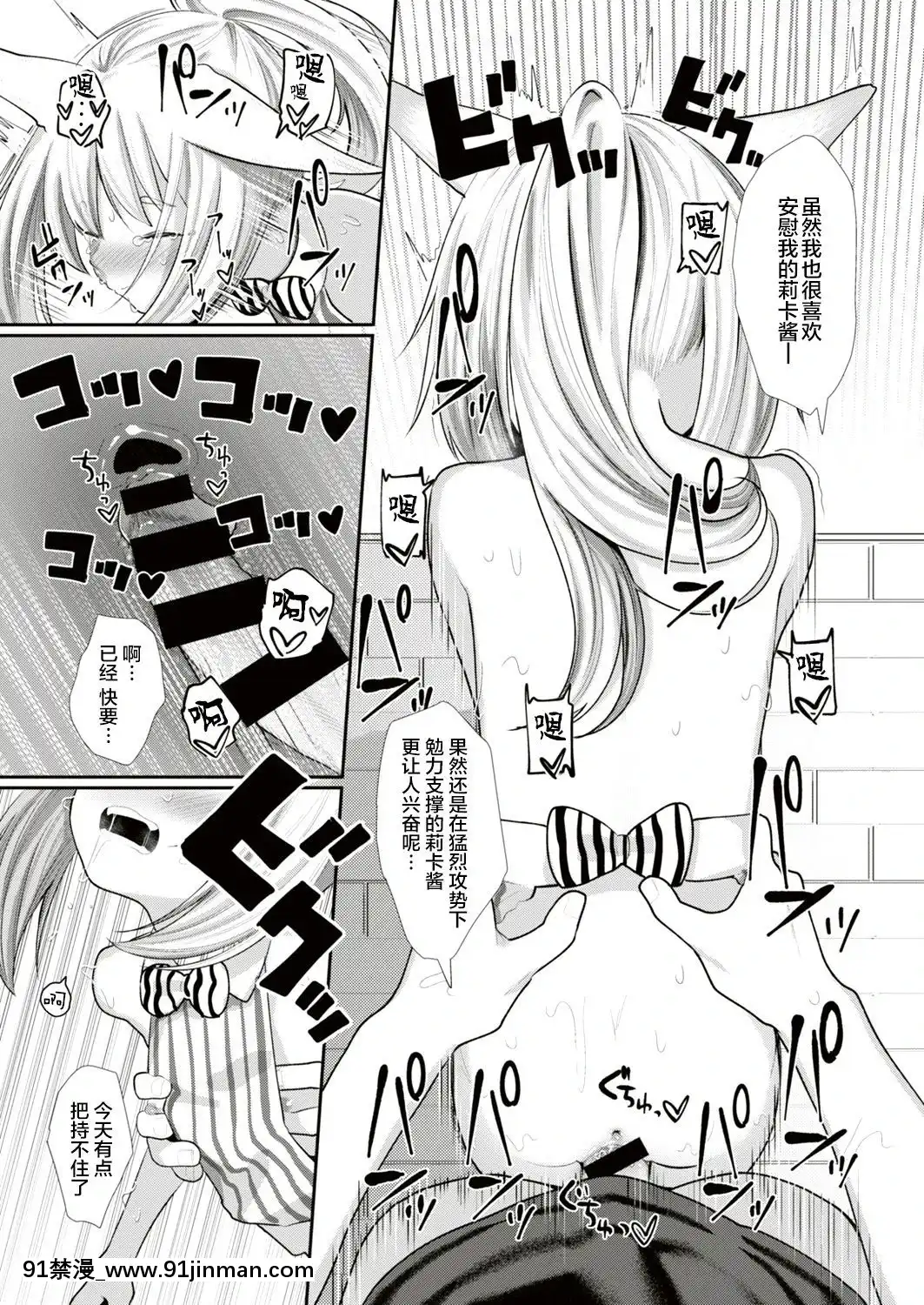 [本領はなる]-人外娘、人妻する。-(COMIC-はぴにんぐ-Vol.3)[臉腫漢化組]-[Digital][線上 h漫]