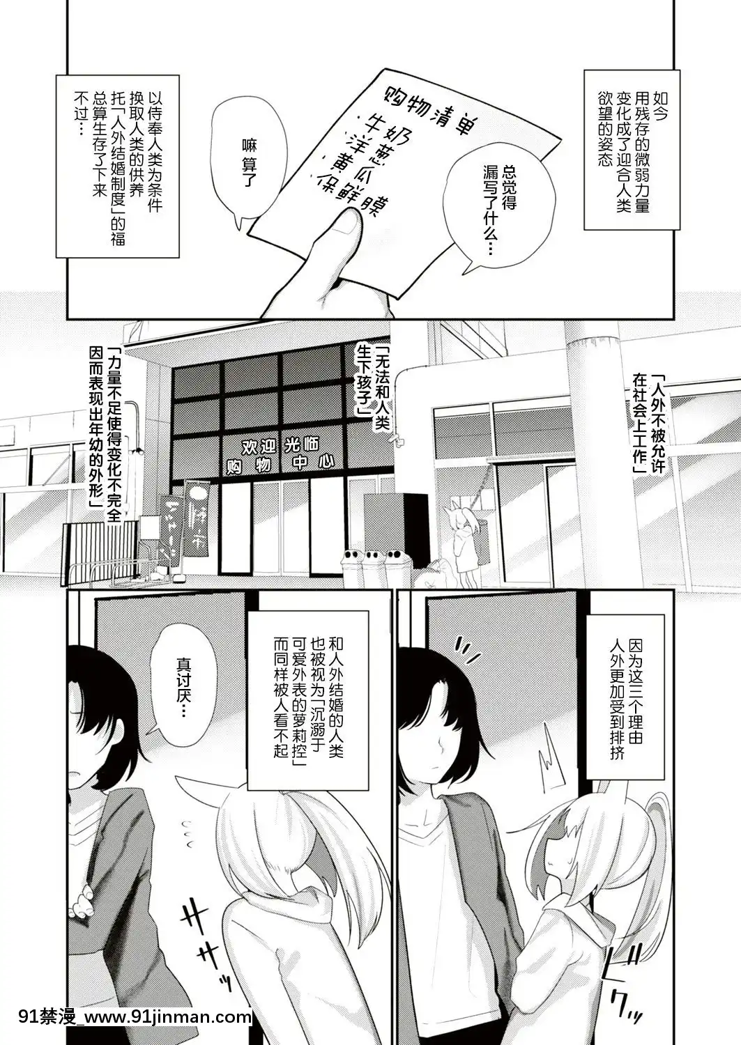 [本領はなる]-人外娘、人妻する。-(COMIC-はぴにんぐ-Vol.3)[臉腫漢化組]-[Digital][線上 h漫]