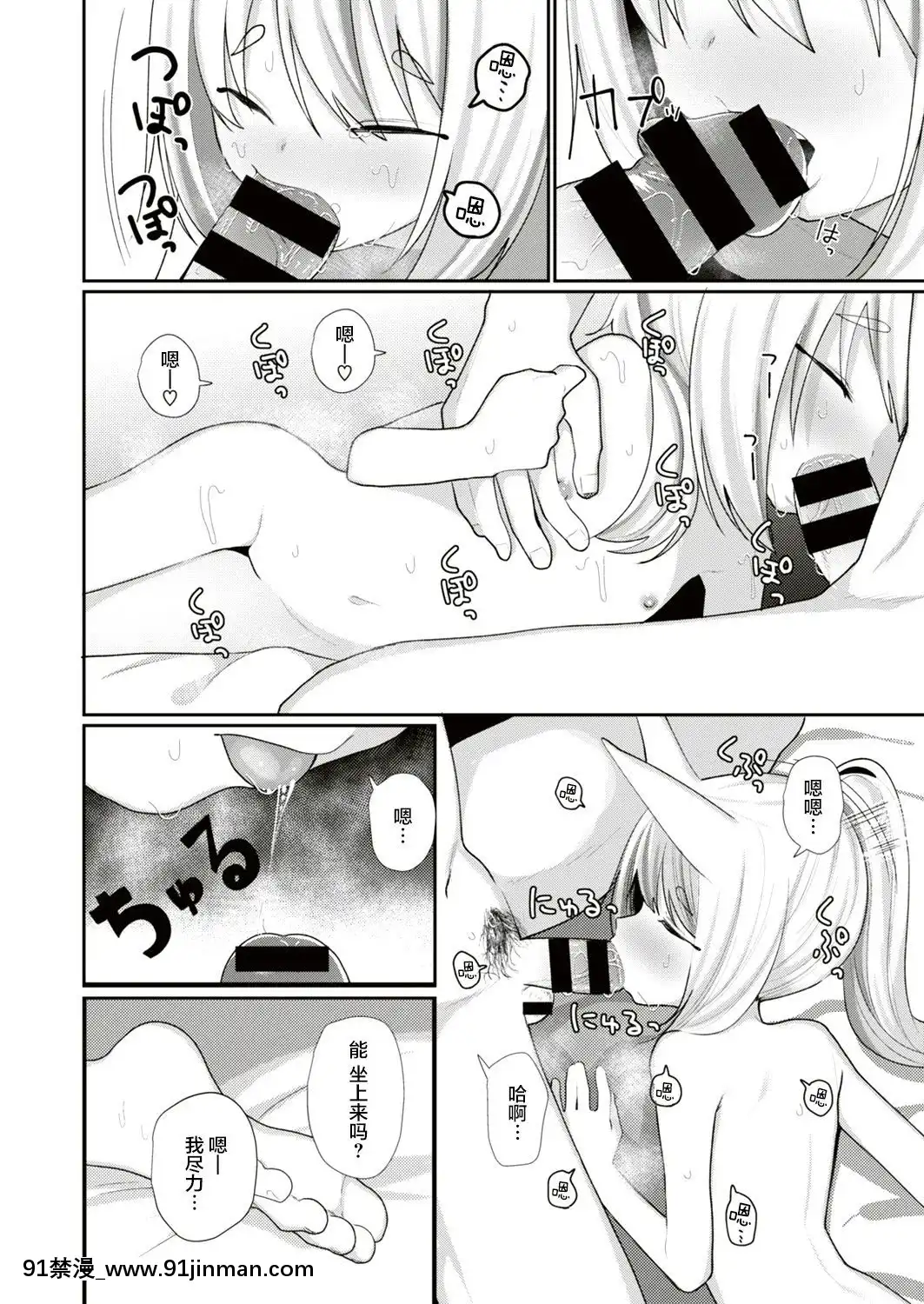 [本領はなる]-人外娘、人妻する。-(COMIC-はぴにんぐ-Vol.3)[臉腫漢化組]-[Digital][線上 h漫]