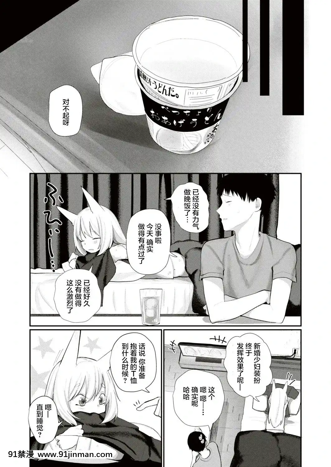 [本領はなる]-人外娘、人妻する。-(COMIC-はぴにんぐ-Vol.3)[臉腫漢化組]-[Digital][線上 h漫]