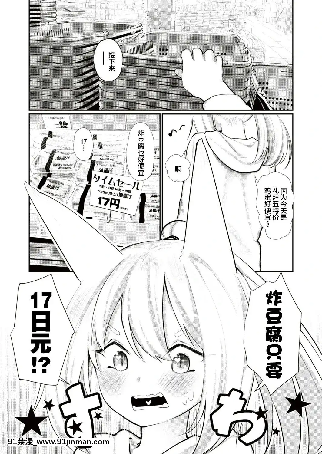 [本領はなる]-人外娘、人妻する。-(COMIC-はぴにんぐ-Vol.3)[臉腫漢化組]-[Digital][線上 h漫]