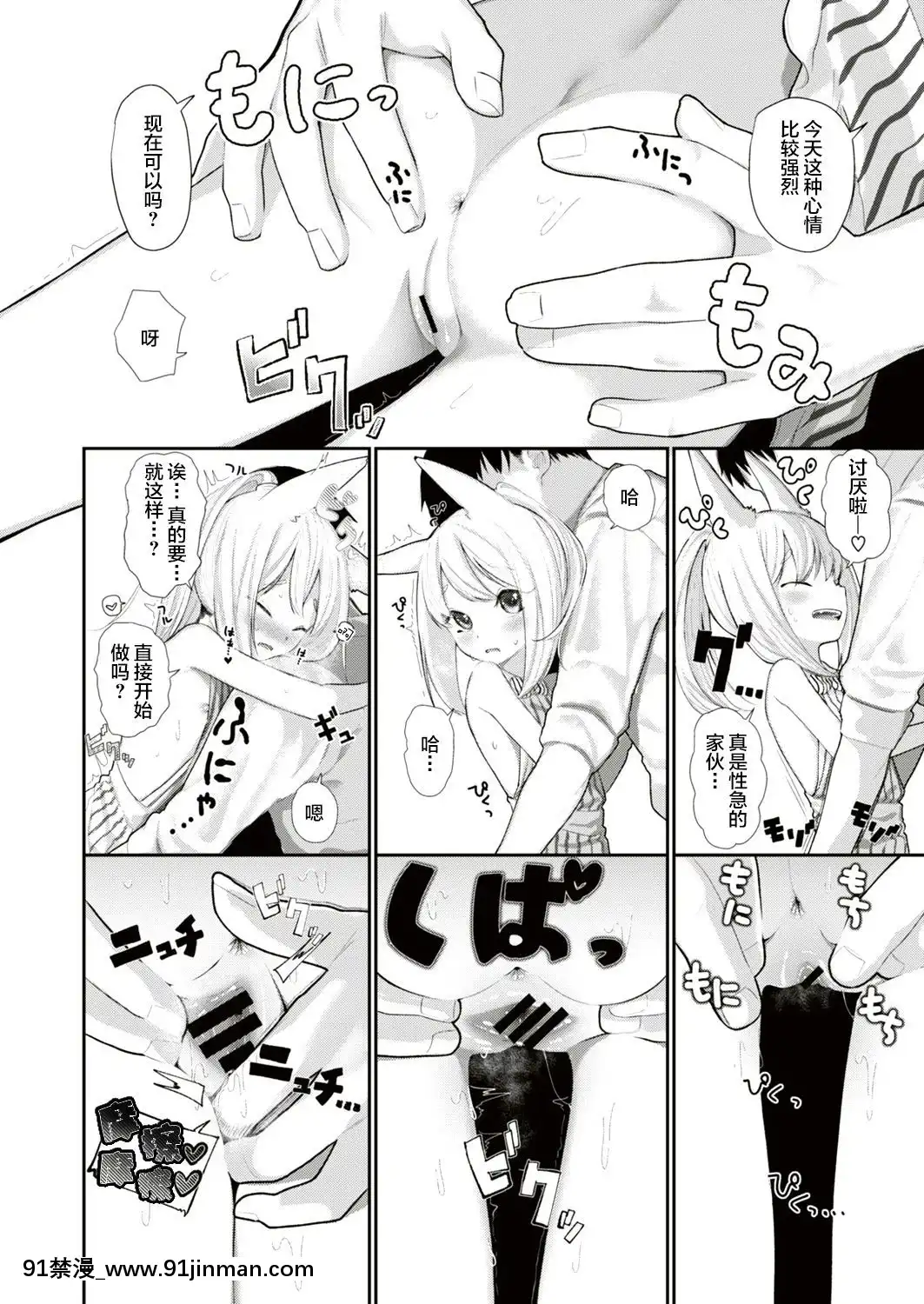 [本領はなる]-人外娘、人妻する。-(COMIC-はぴにんぐ-Vol.3)[臉腫漢化組]-[Digital][線上 h漫]