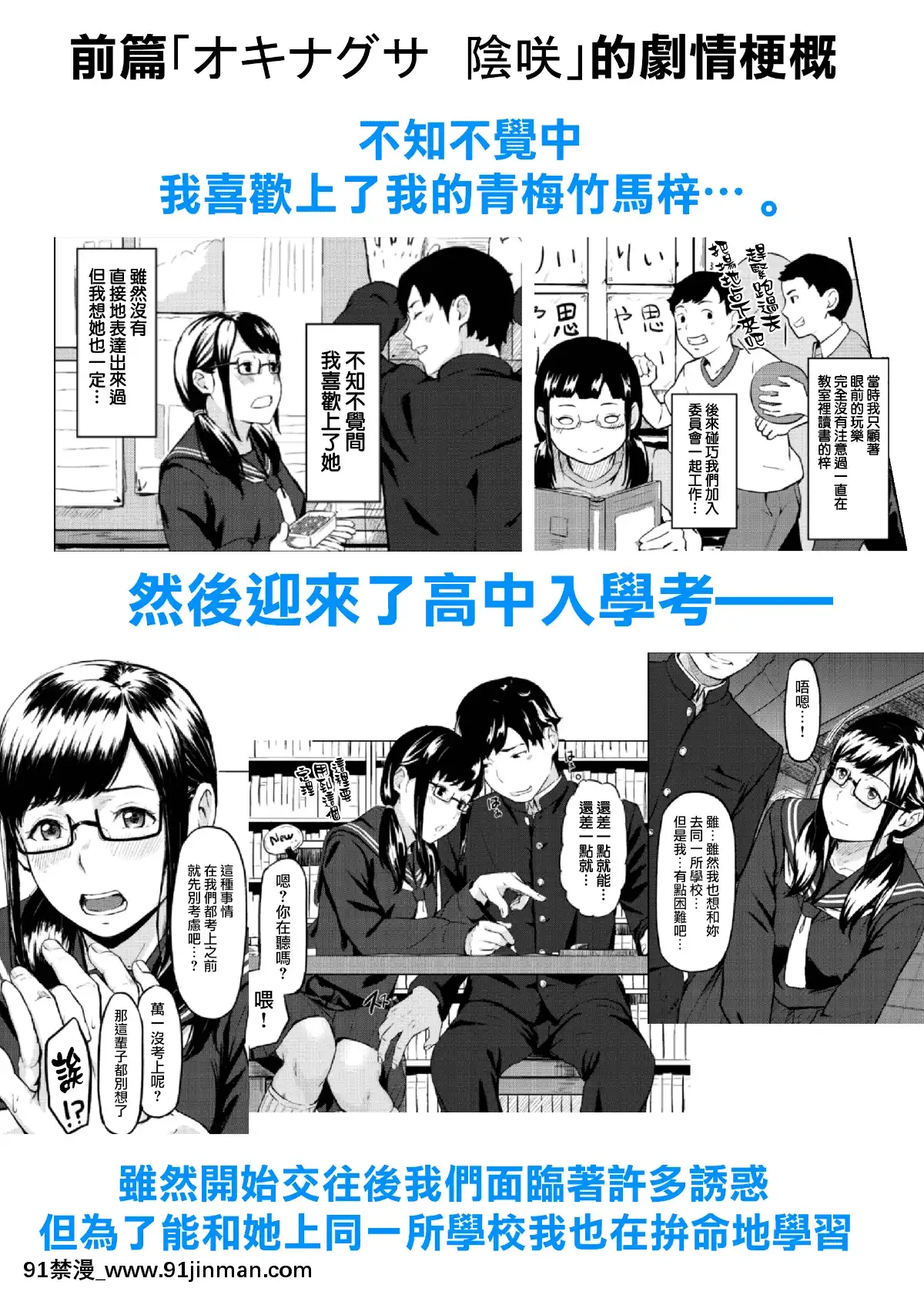 冲绳Hatsu Saki【色情漫画】