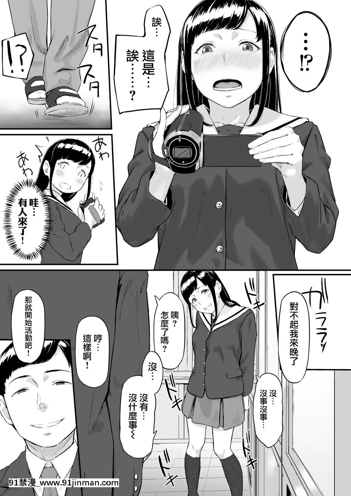 冲绳Hatsu Saki【色情漫画】