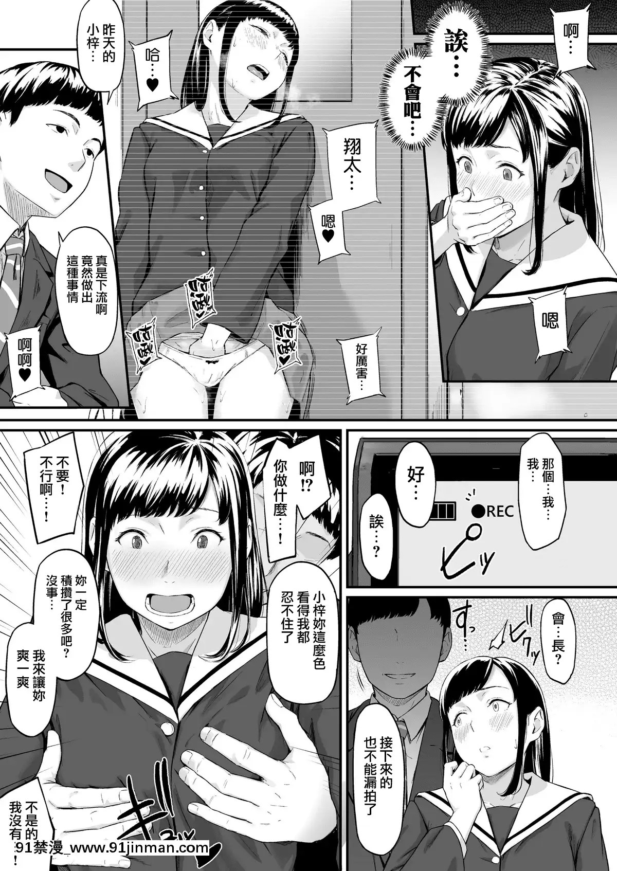 冲绳Hatsu Saki【色情漫画】