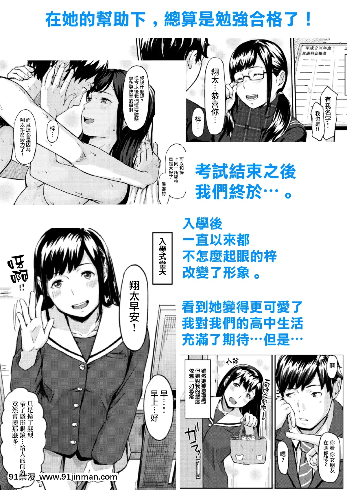 冲绳Hatsu Saki【色情漫画】