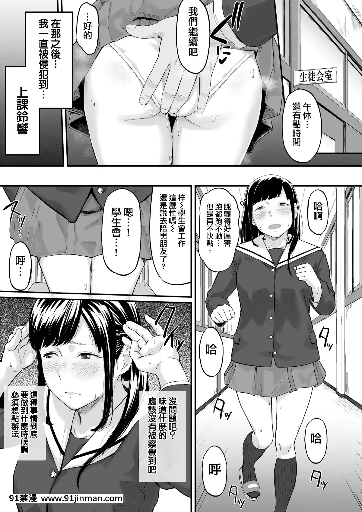 冲绳Hatsu Saki【色情漫画】