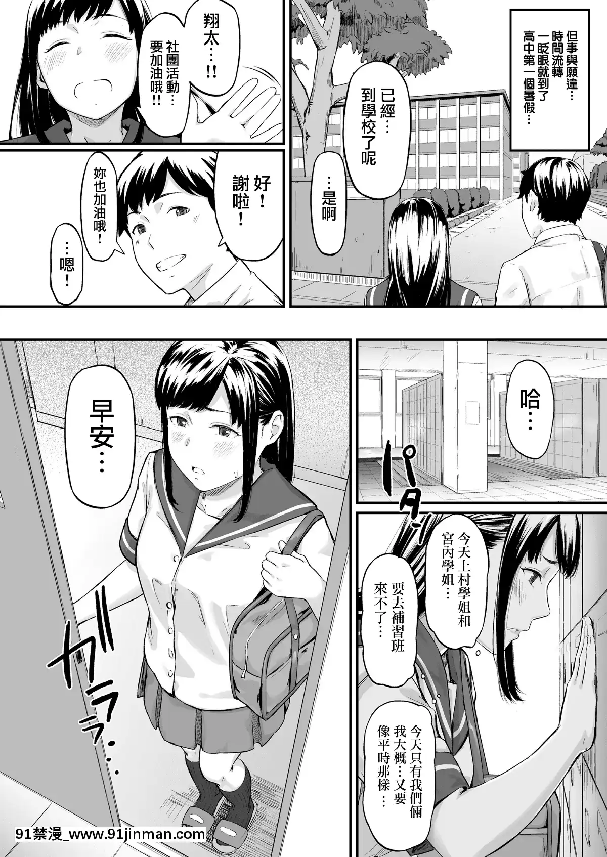 冲绳Hatsu Saki【色情漫画】