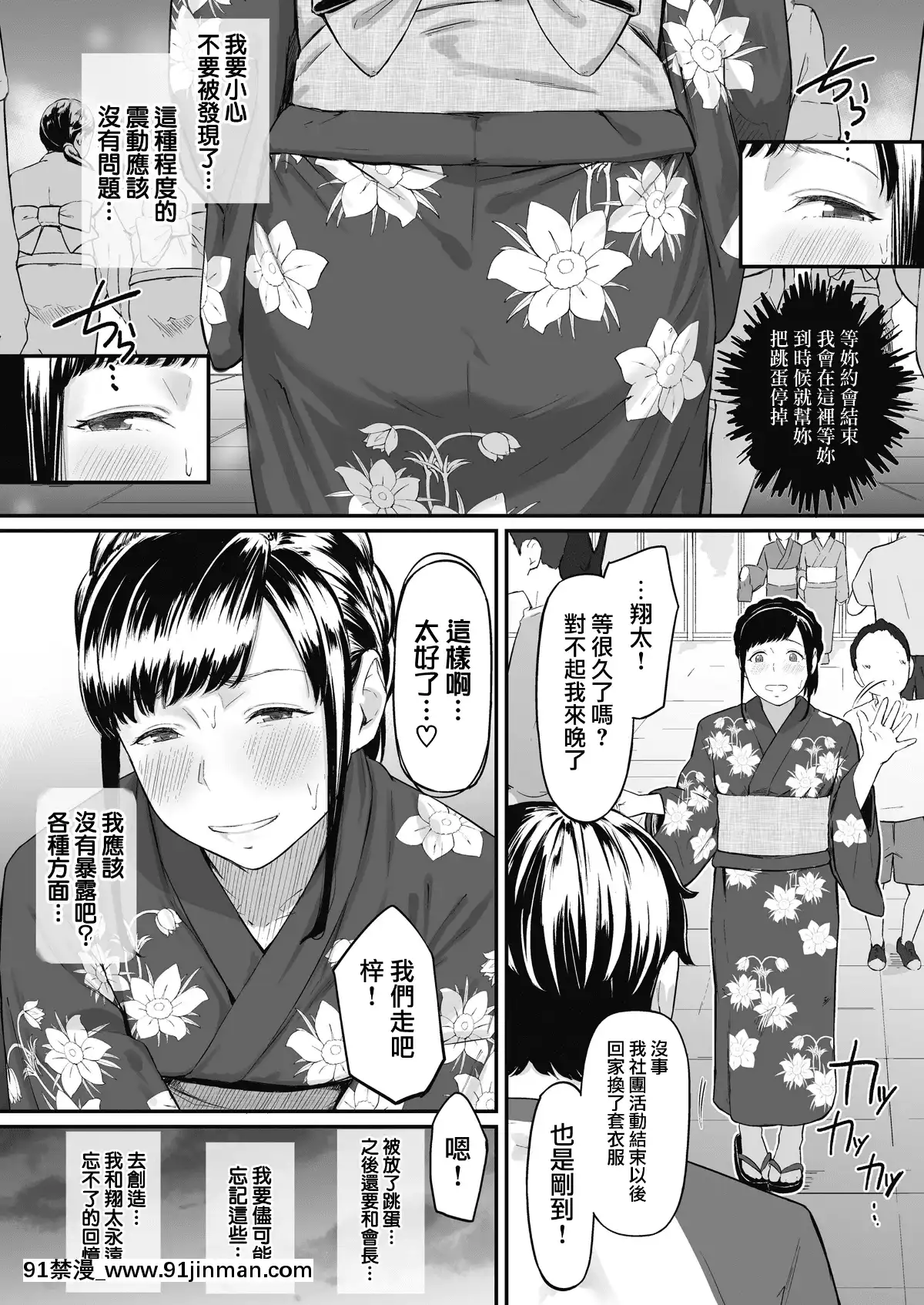 冲绳Hatsu Saki【色情漫画】