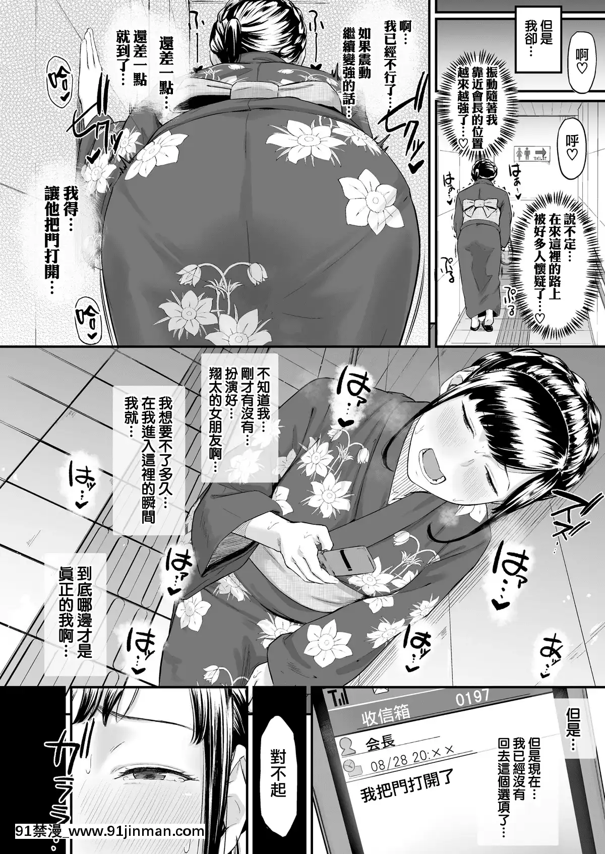 冲绳Hatsu Saki【色情漫画】