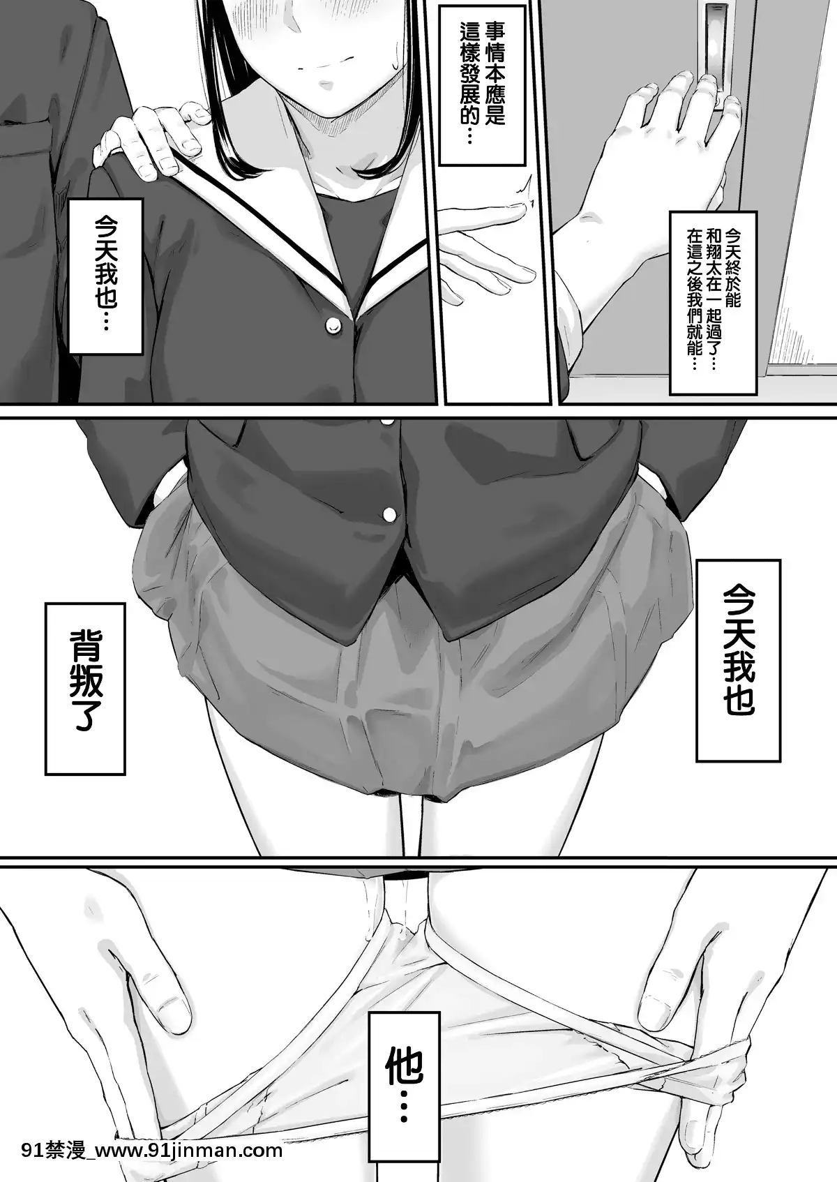 冲绳Hatsu Saki【色情漫画】