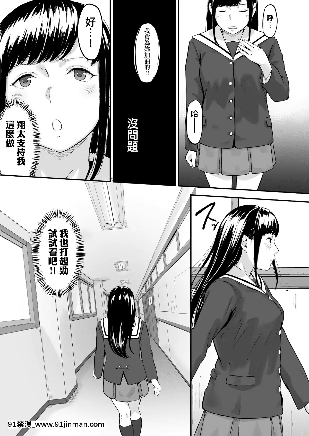 冲绳Hatsu Saki【色情漫画】