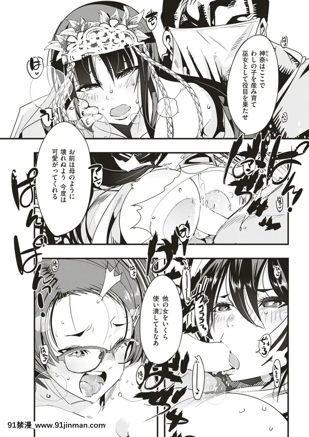 (成年コミック)-[雑誌]-COMIC-快楽天ビースト-2019年4月號-[DL版][山田秀樹 h漫]
