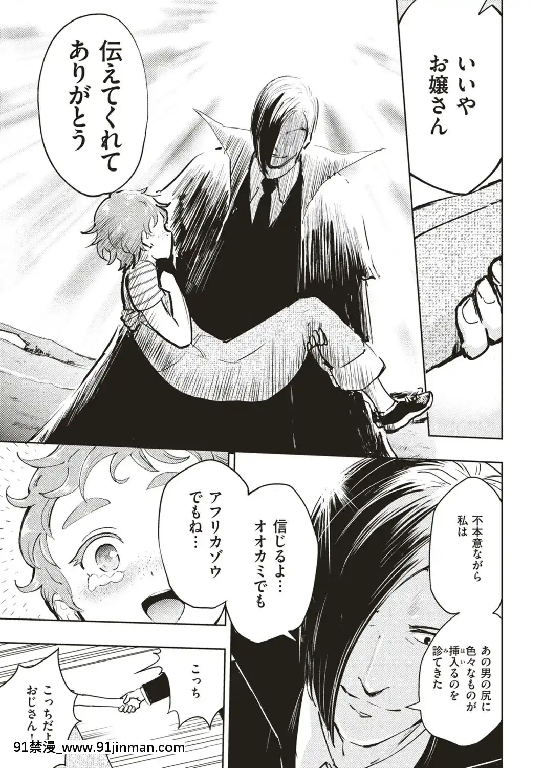 (成年コミック)-[雑誌]-COMIC-快楽天ビースト-2019年4月號-[DL版][山田秀樹 h漫]