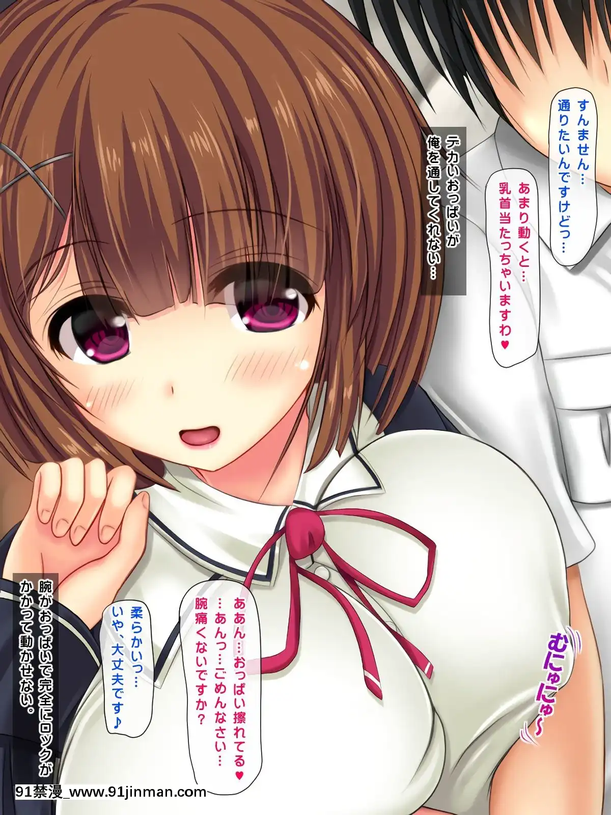 (同人CG集)-[鮫野ソフトクリーム]-電車で処女ビッチに搾られた-いっぱい搾ってあげる[腋毛 h漫]
