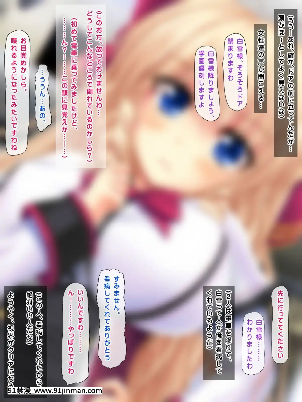 (同人CG集)-[鮫野ソフトクリーム]-電車で処女ビッチに搾られた-いっぱい搾ってあげる[腋毛 h漫]