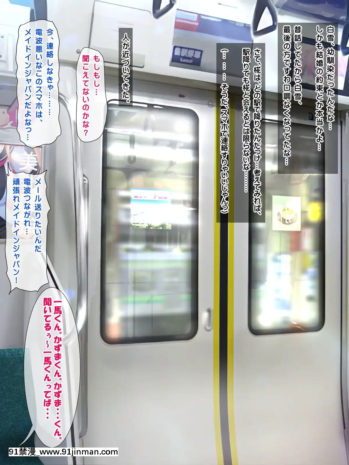 (同人CG集)-[鮫野ソフトクリーム]-電車で処女ビッチに搾られた-いっぱい搾ってあげる[腋毛 h漫]