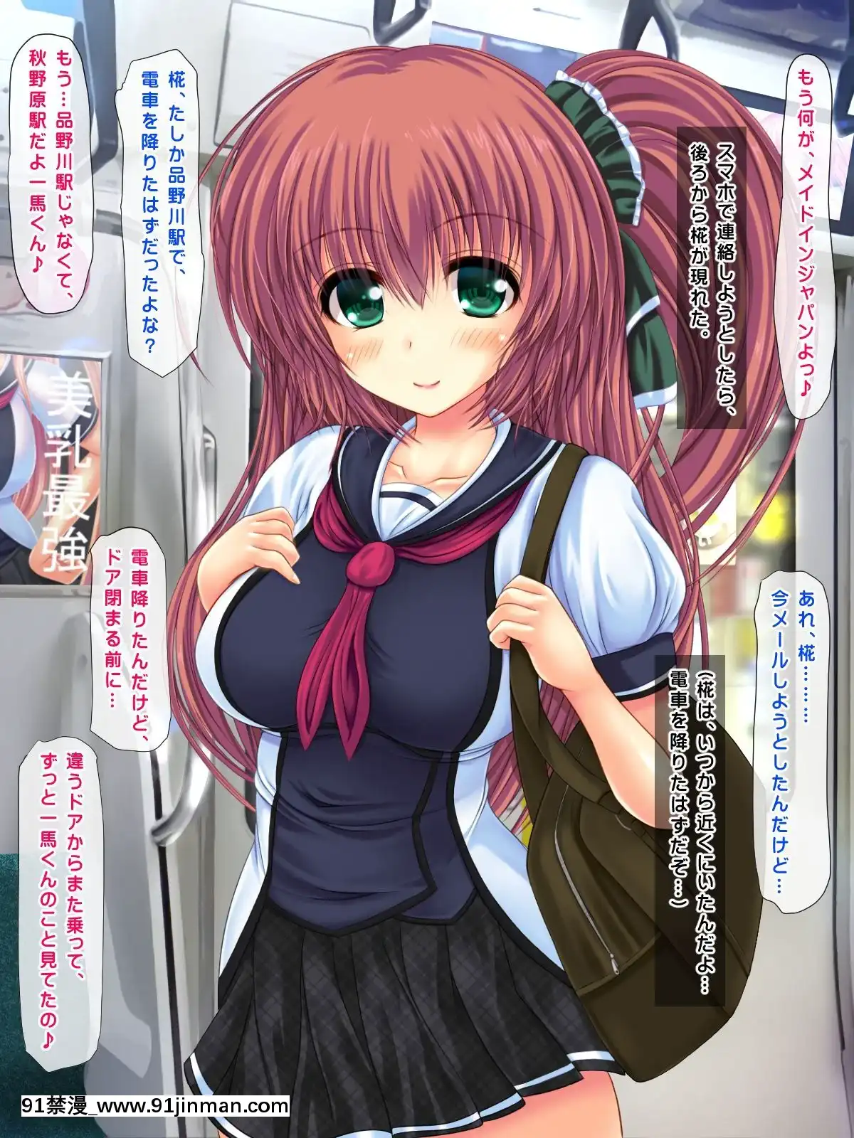 (同人CG集)-[鮫野ソフトクリーム]-電車で処女ビッチに搾られた-いっぱい搾ってあげる[腋毛 h漫]